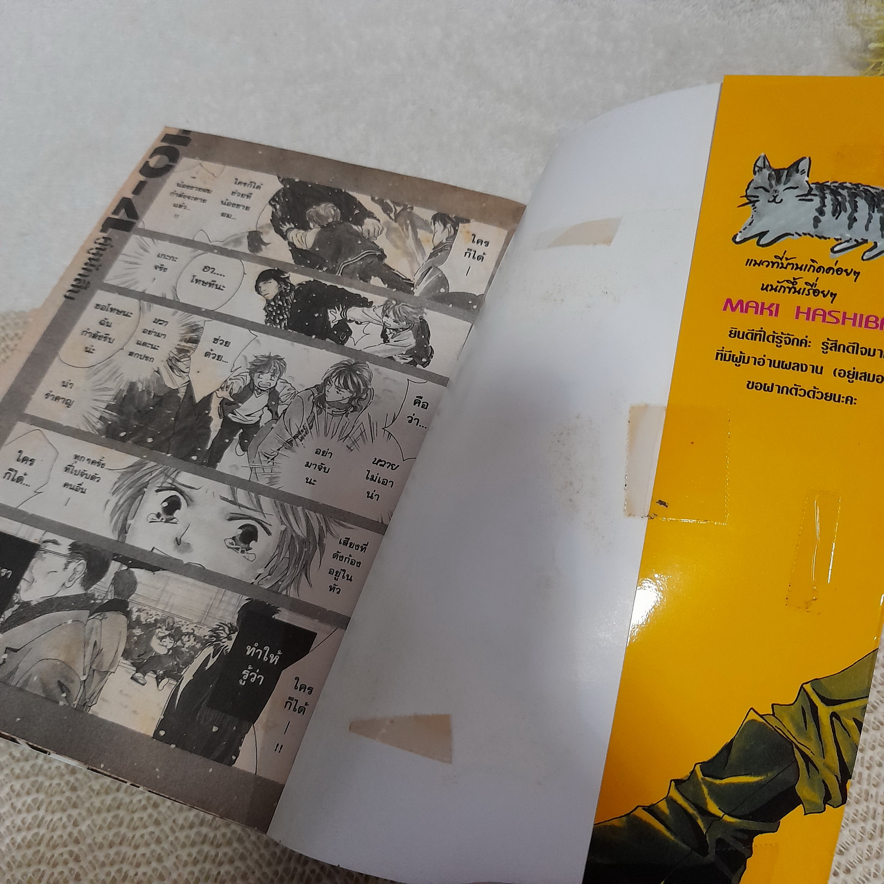 10-4 คู่หูนักสืบ 1-3 จบ