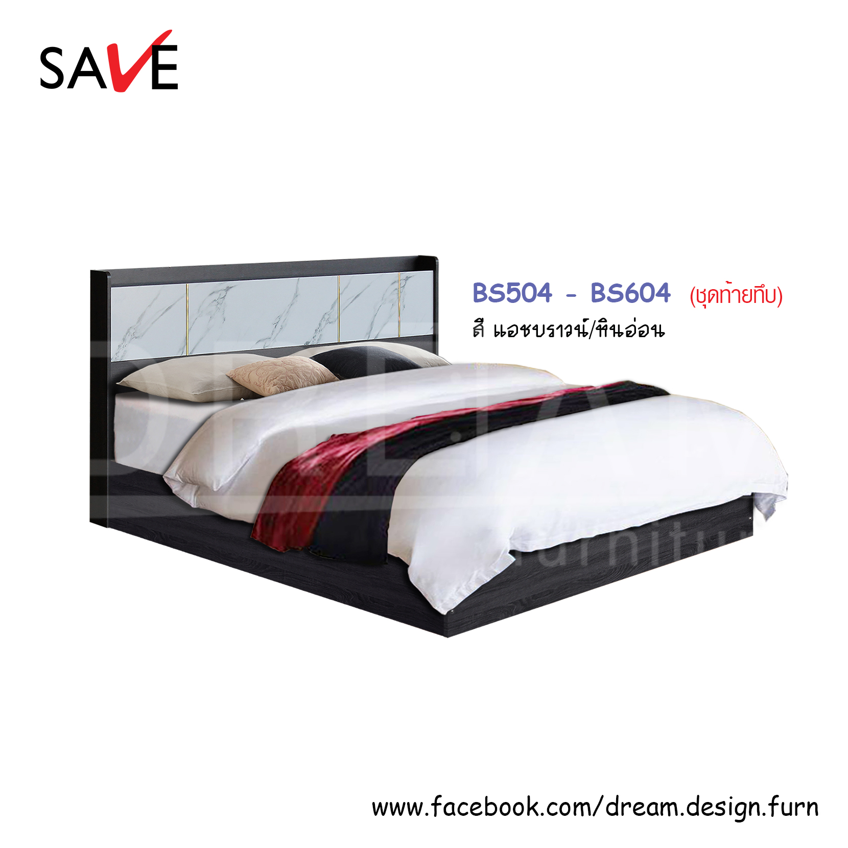 เตียงนอน BS504 - BS604 (เตียงไอคอน) (ท้ายทึบ/ท้ายลิ้นชัก)