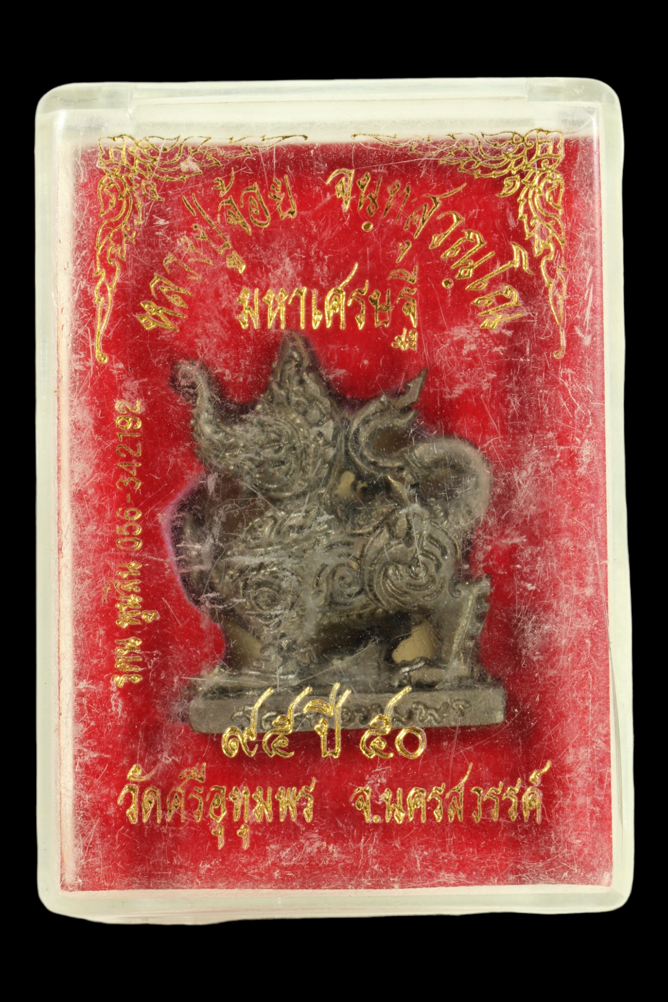 คชสิงห์ มหาเศรษฐีหลวงพ่อจ้อยวัดศรีอุทุมพร