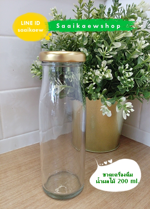 ขวดน้ำผลไม้ 200 ml ฝาสีสดใส (เขียว ฟ้า ชมพู)