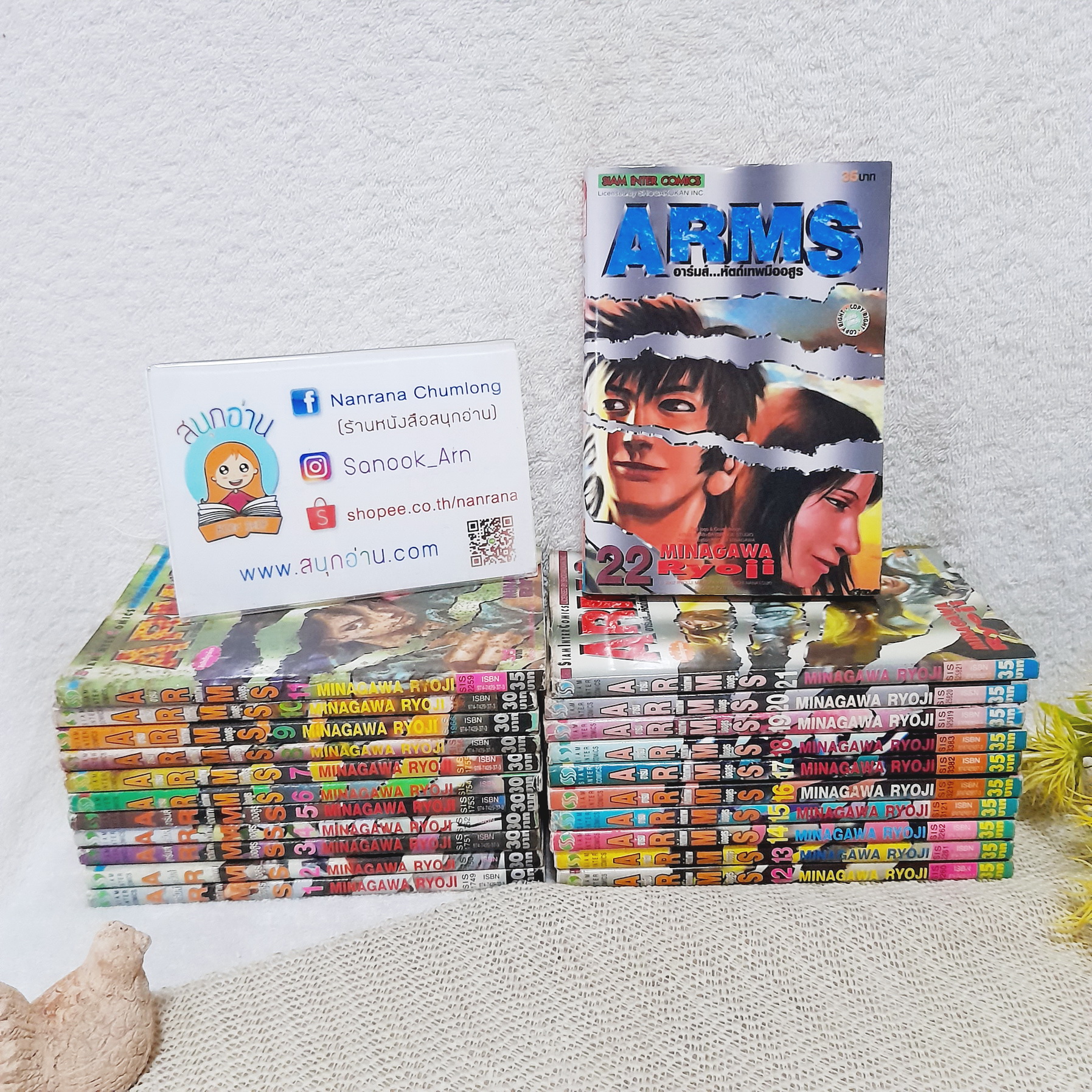 ARMS อาร์มส์ หัตถ์เทพมืออสูร 1-22 จบ