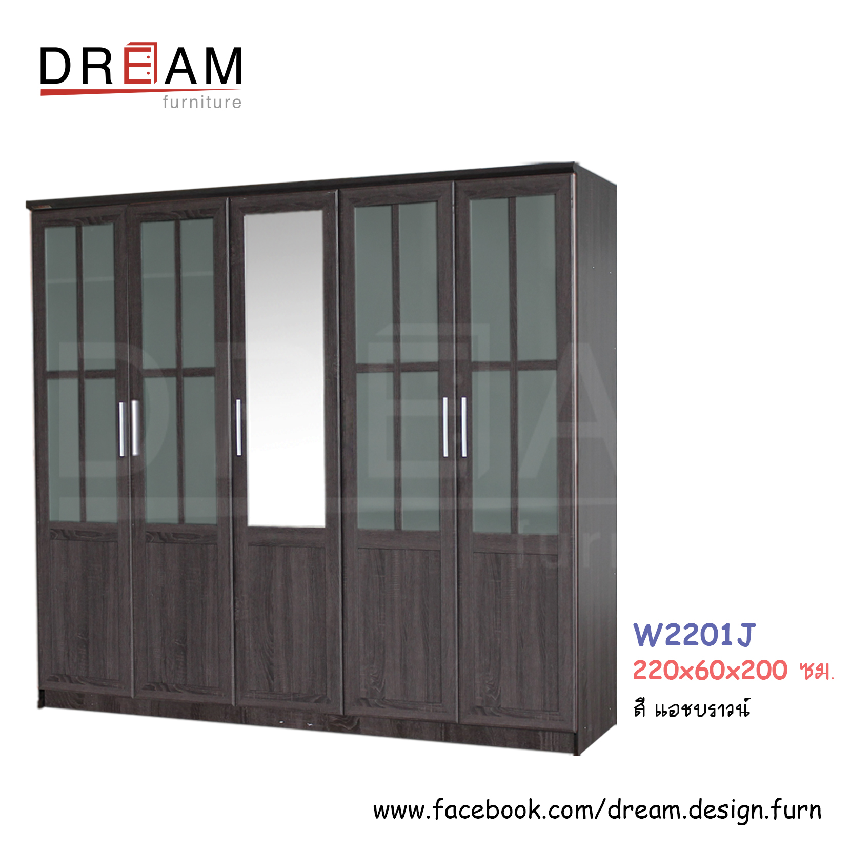 ตู้เสื้อผ้า W2201J