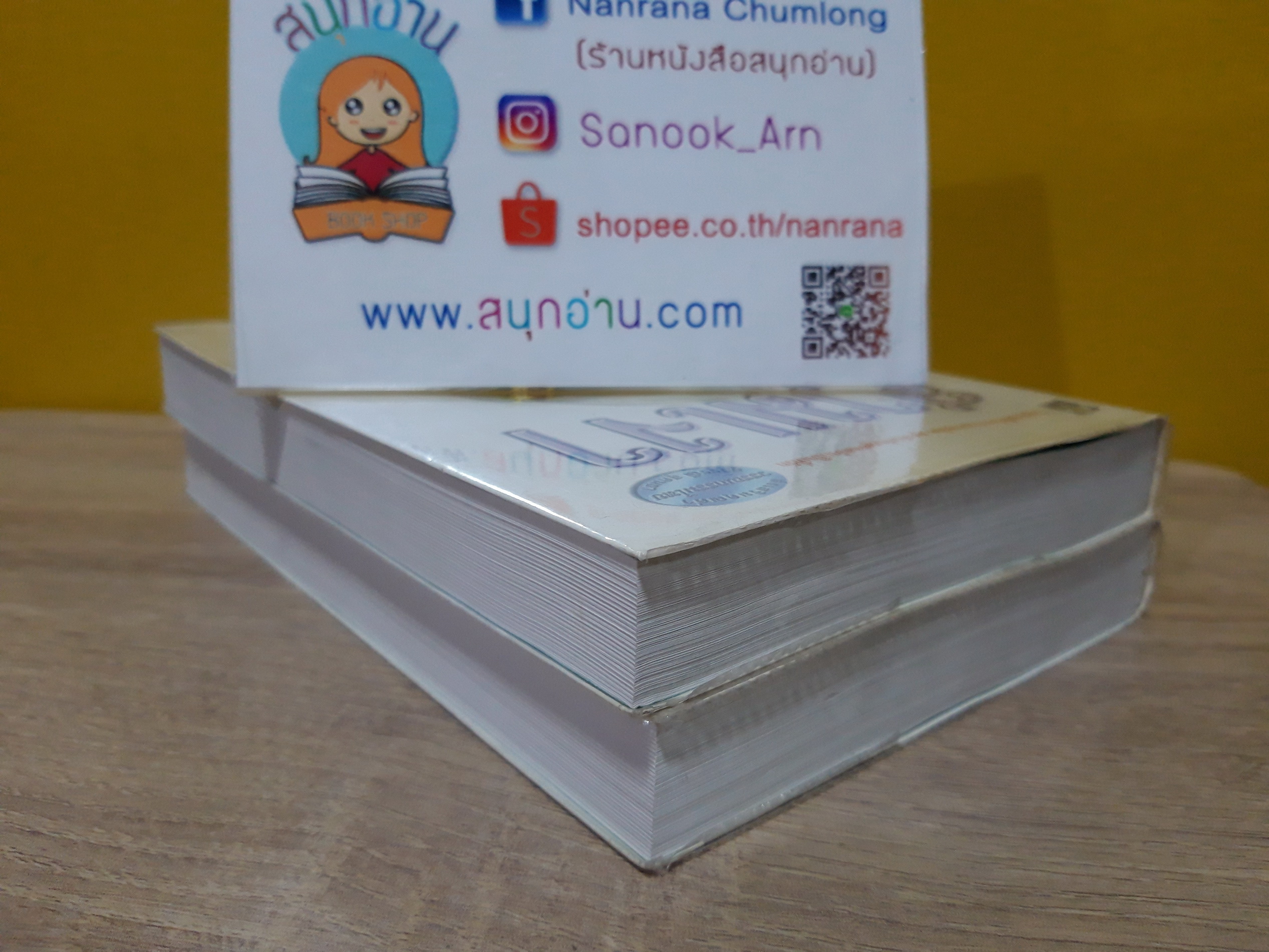 สามเงา / สุวรรณี สุคนธา