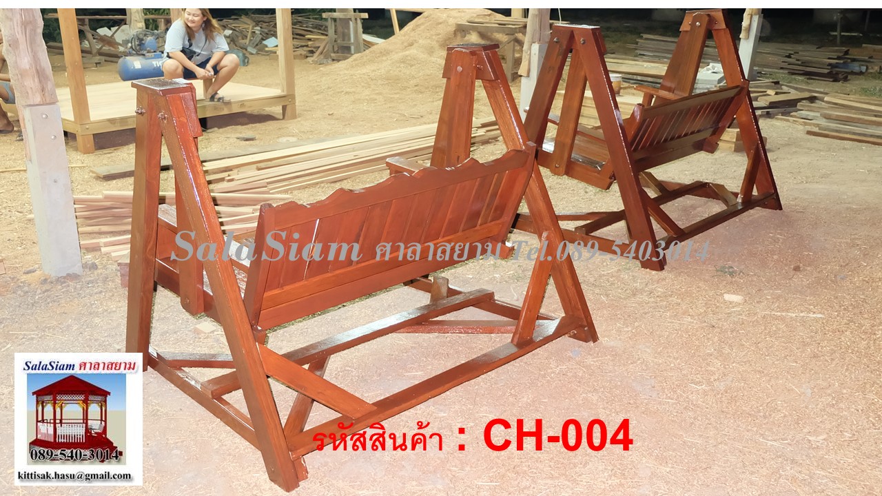 รหัสสินค้า CH-004 : ชิงช้าไม้
