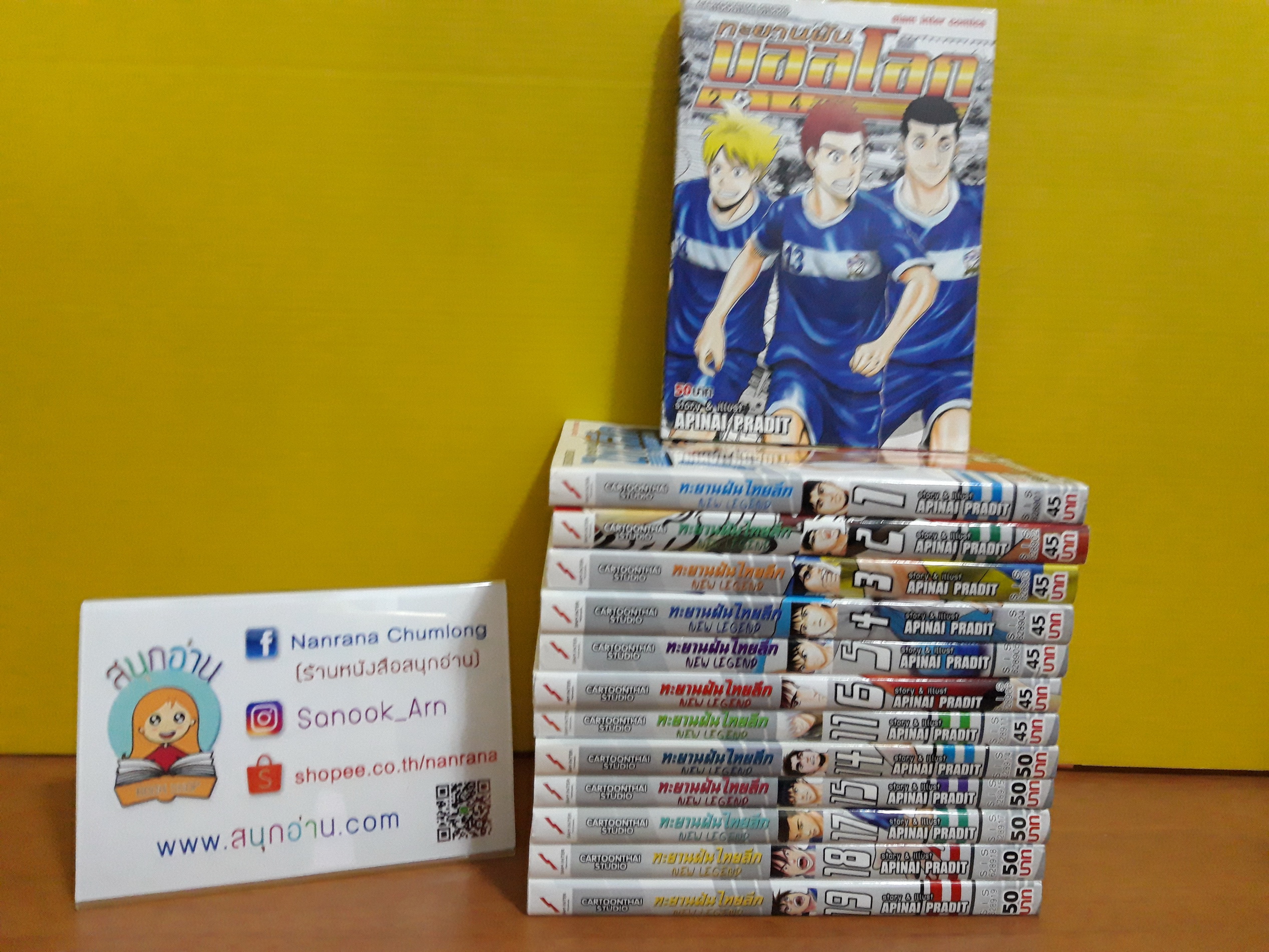 ทะยานฝันไทยลีก 1-8,10,11,14-19 ไม่จบ + ทะยายฝันบอลโลก 2014 / *ขาดเล่ม 9,12,13,20