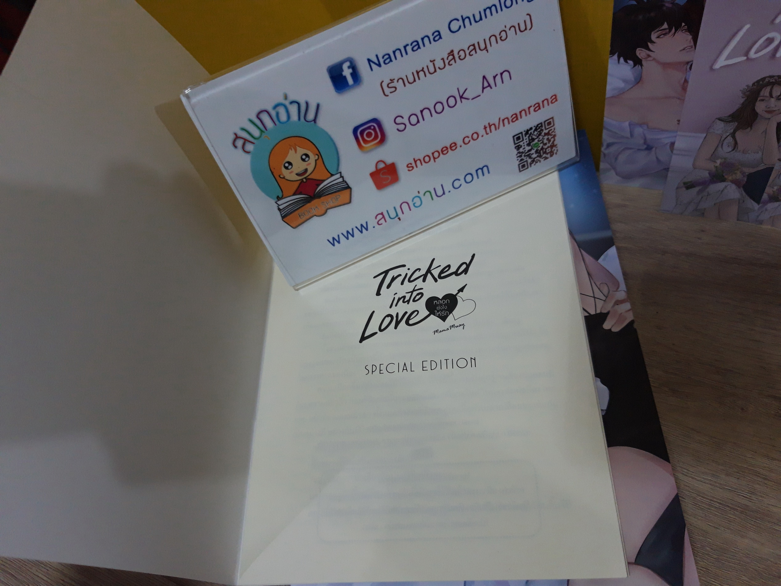 Tricked into Love หลอกยังไงให้รัก + เล่มพิเศษ / MamaMuay (อริมา)