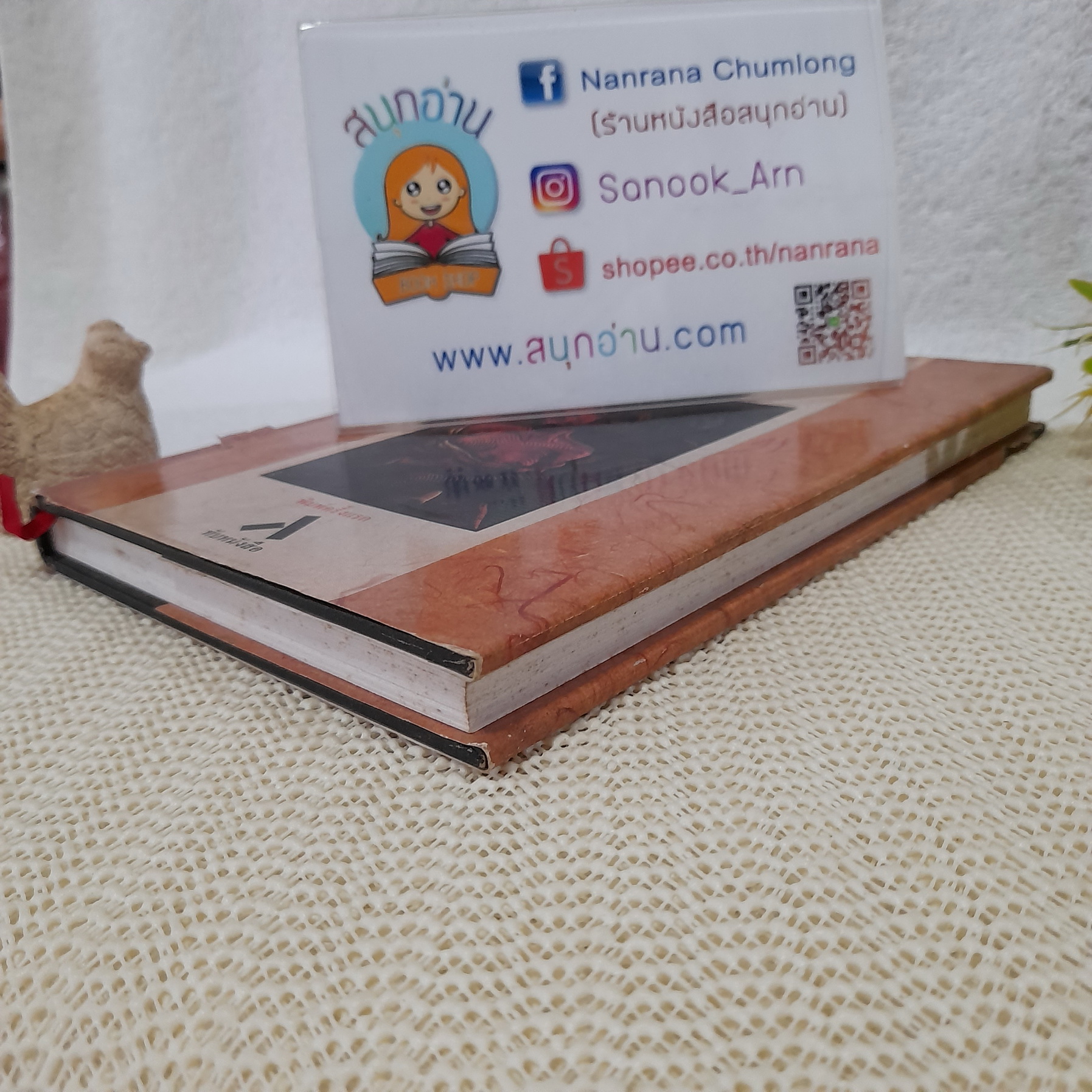 กรณีเมียลับนอกใจ (ปกแข็ง) / อุษณา เพลิงธรรม