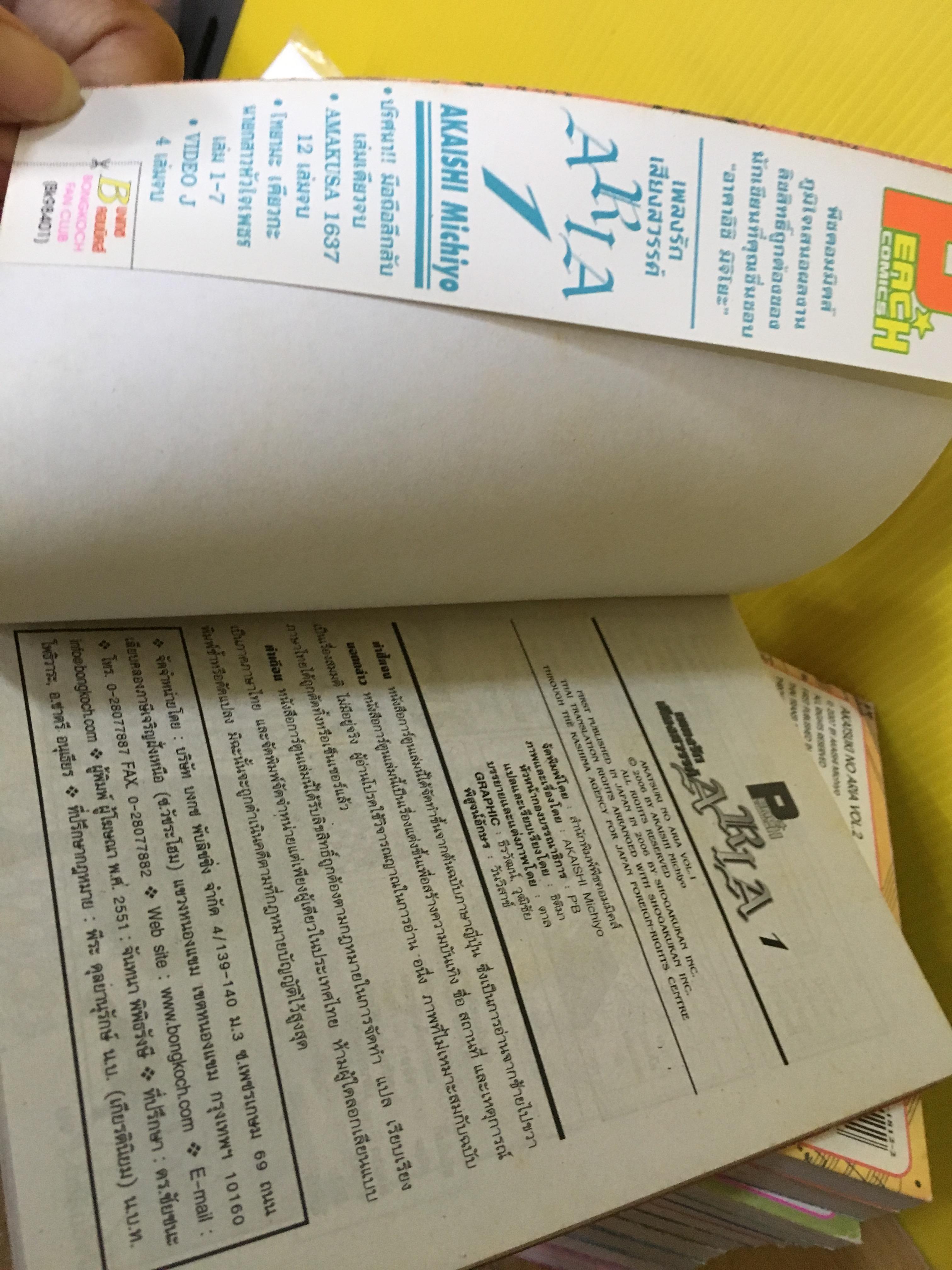 เพลงรัก เสียงสวรรค์ ARIA 1-14 จบ