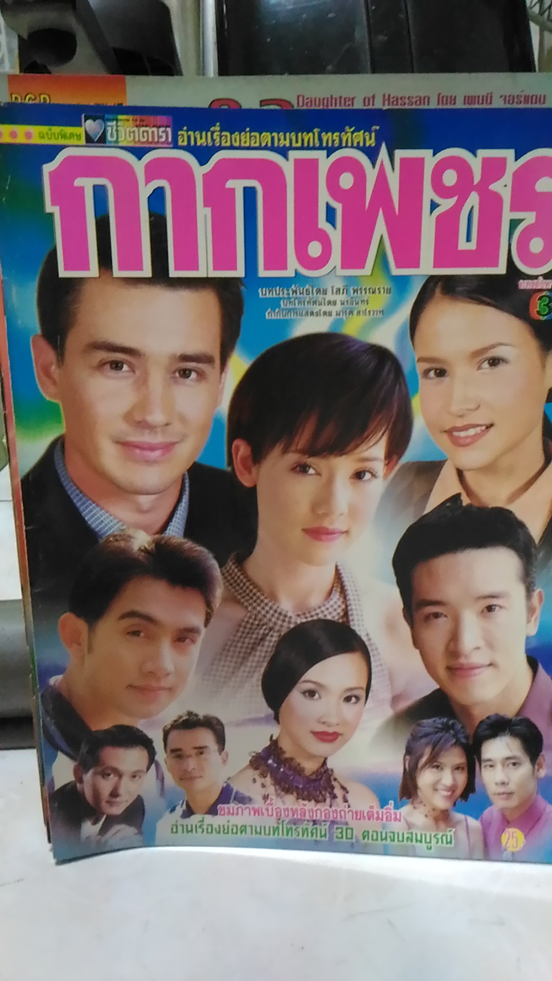 กากเพชร