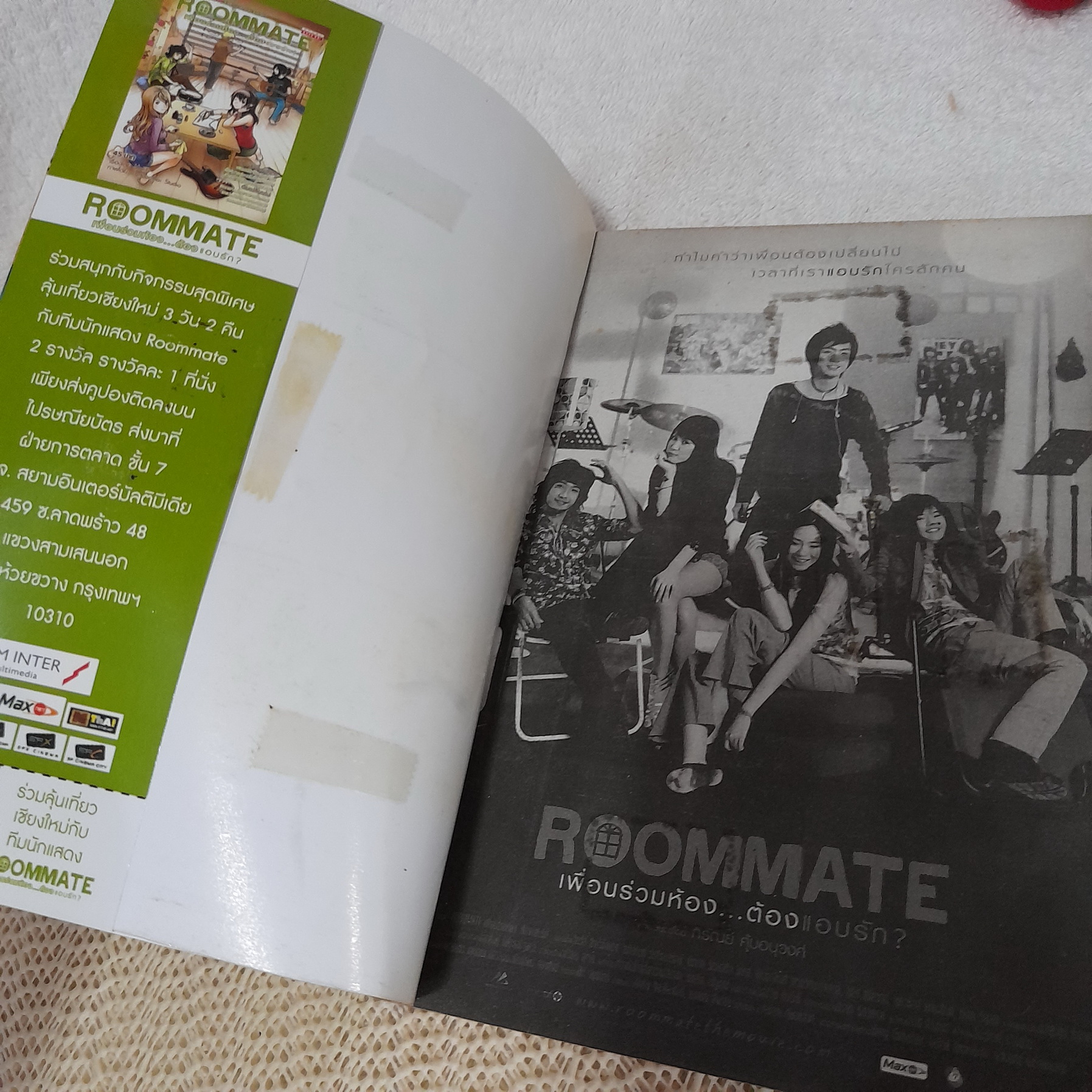 Roommate เพื่อนร่วมห้องต้องแอบรัก