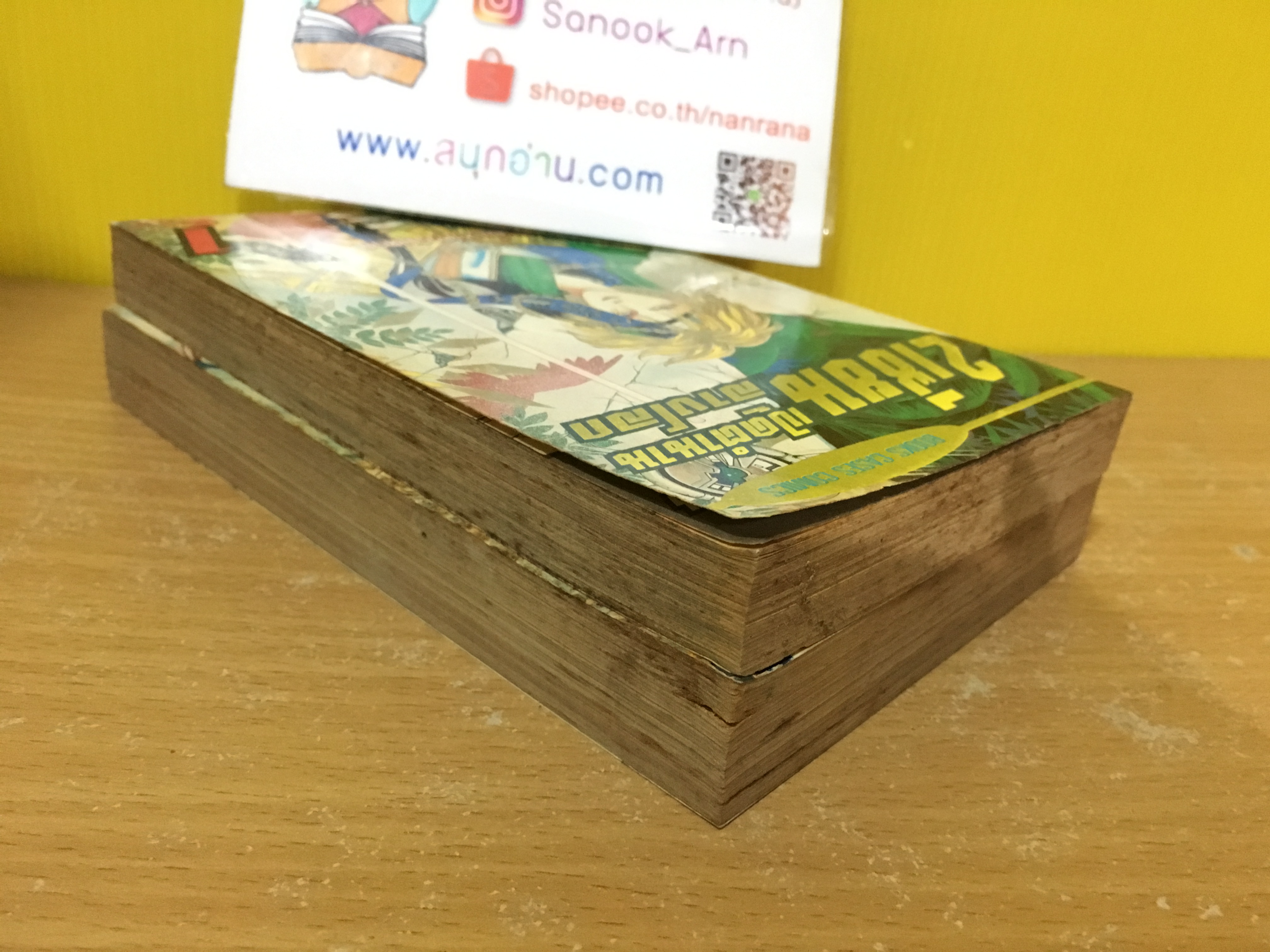 2 เซียนเปิดตำนานล้างโลก 1-2 จบภาค