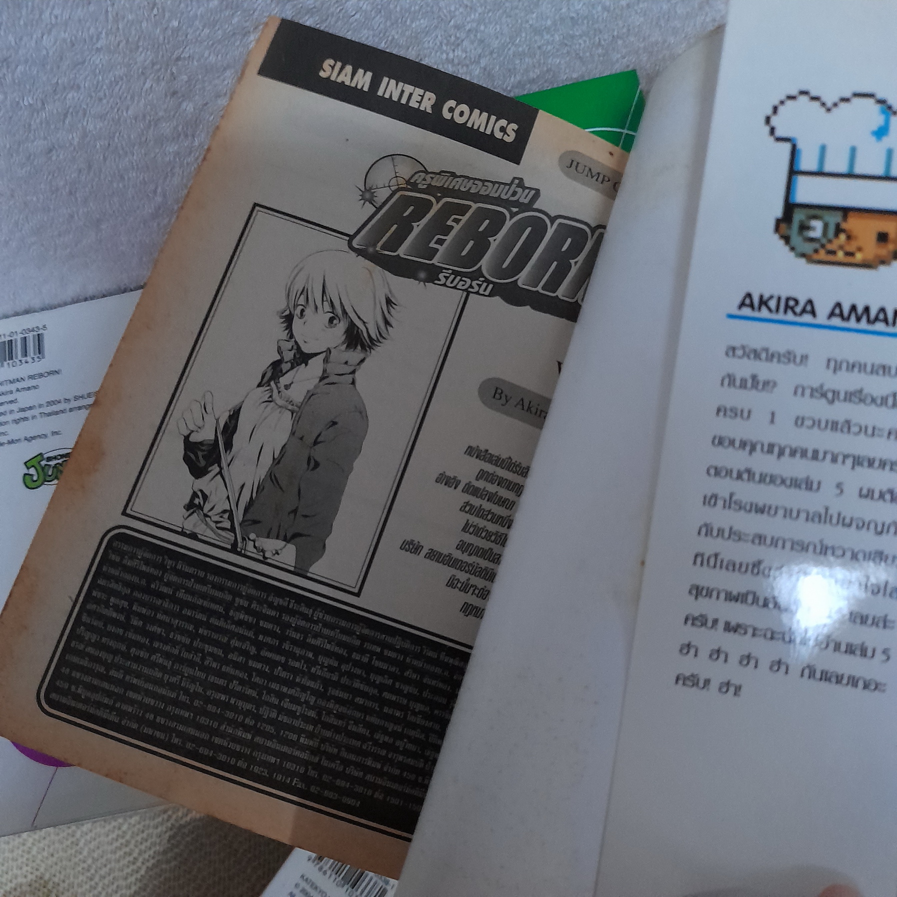 REBORN 1-32 ไม่จบ / * ขาดเล่ม 33-42