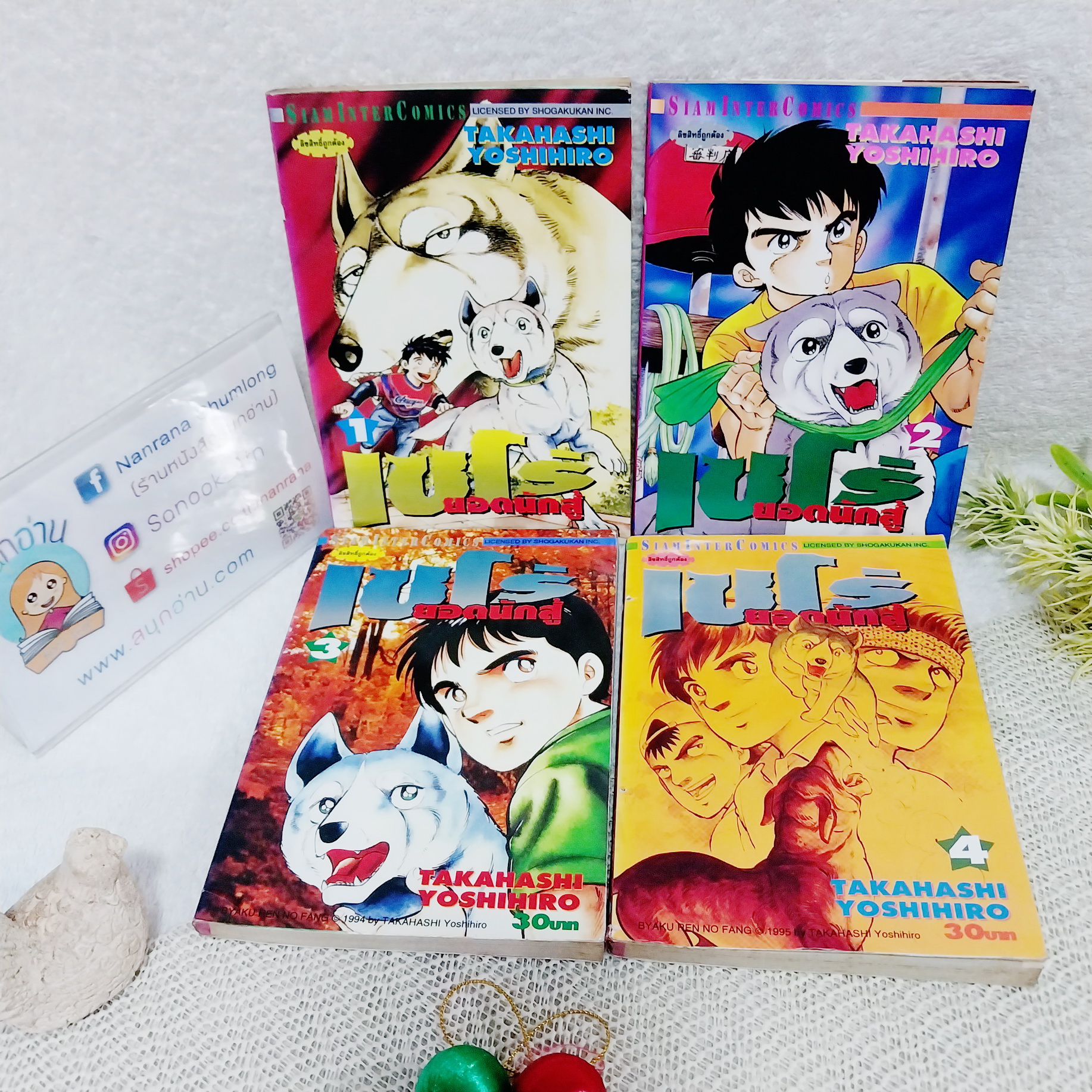 เซโร่ยอดนักสู้ 1-4 จบ / Takahashi Yoshihiro