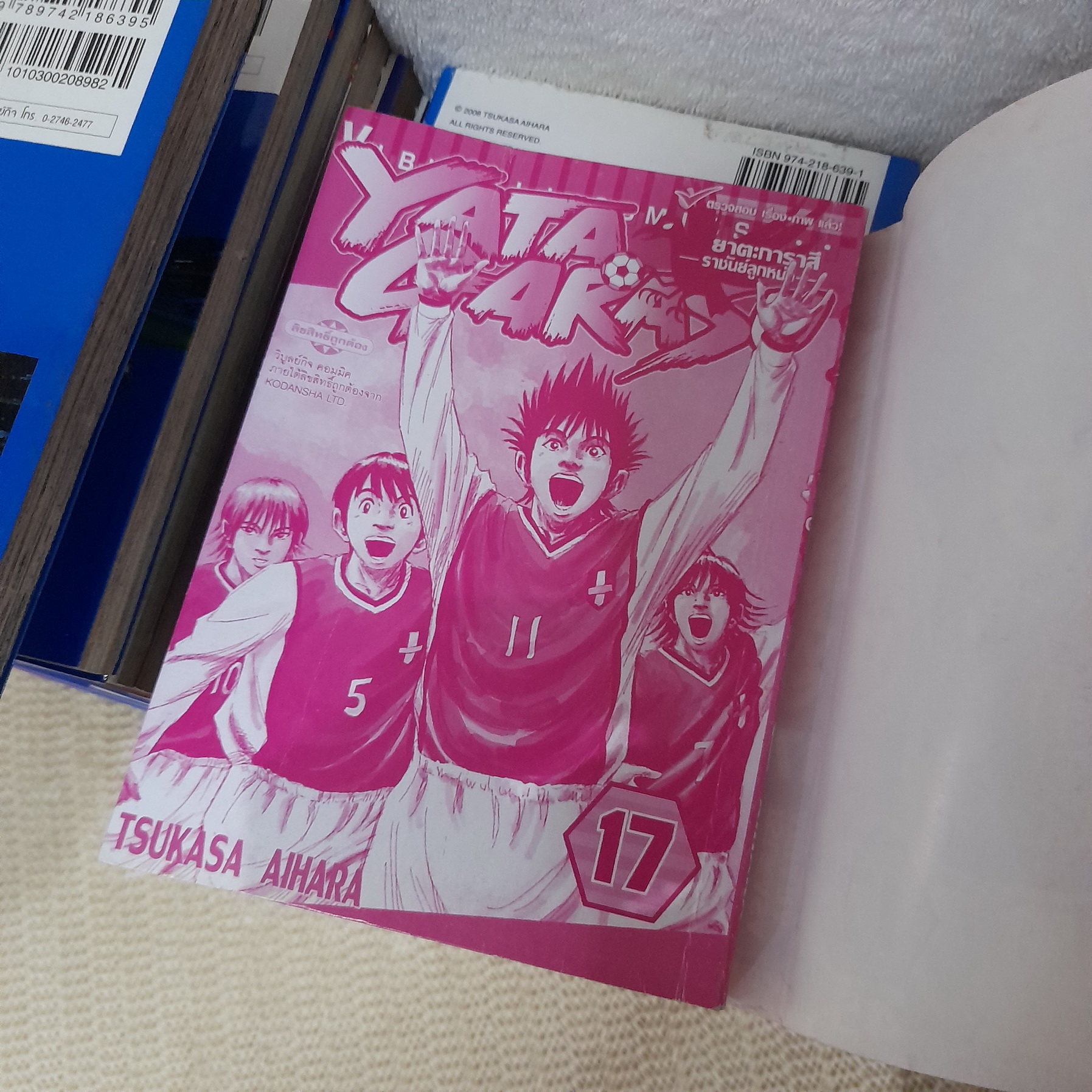 YATAGARUSU ราชันย์ลูกหนัง 1-26 จบ