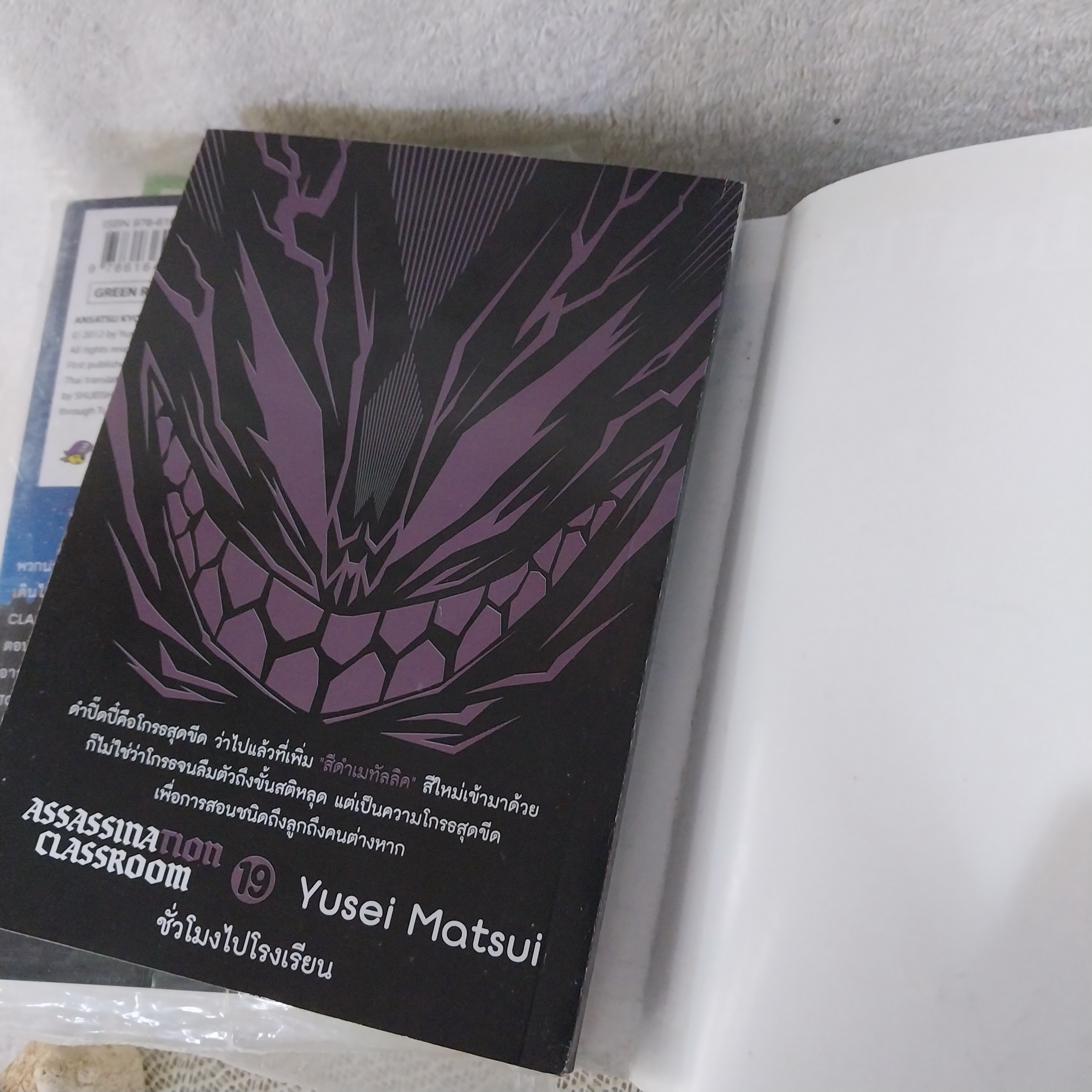 Assassination Classroom 1-21 จบ