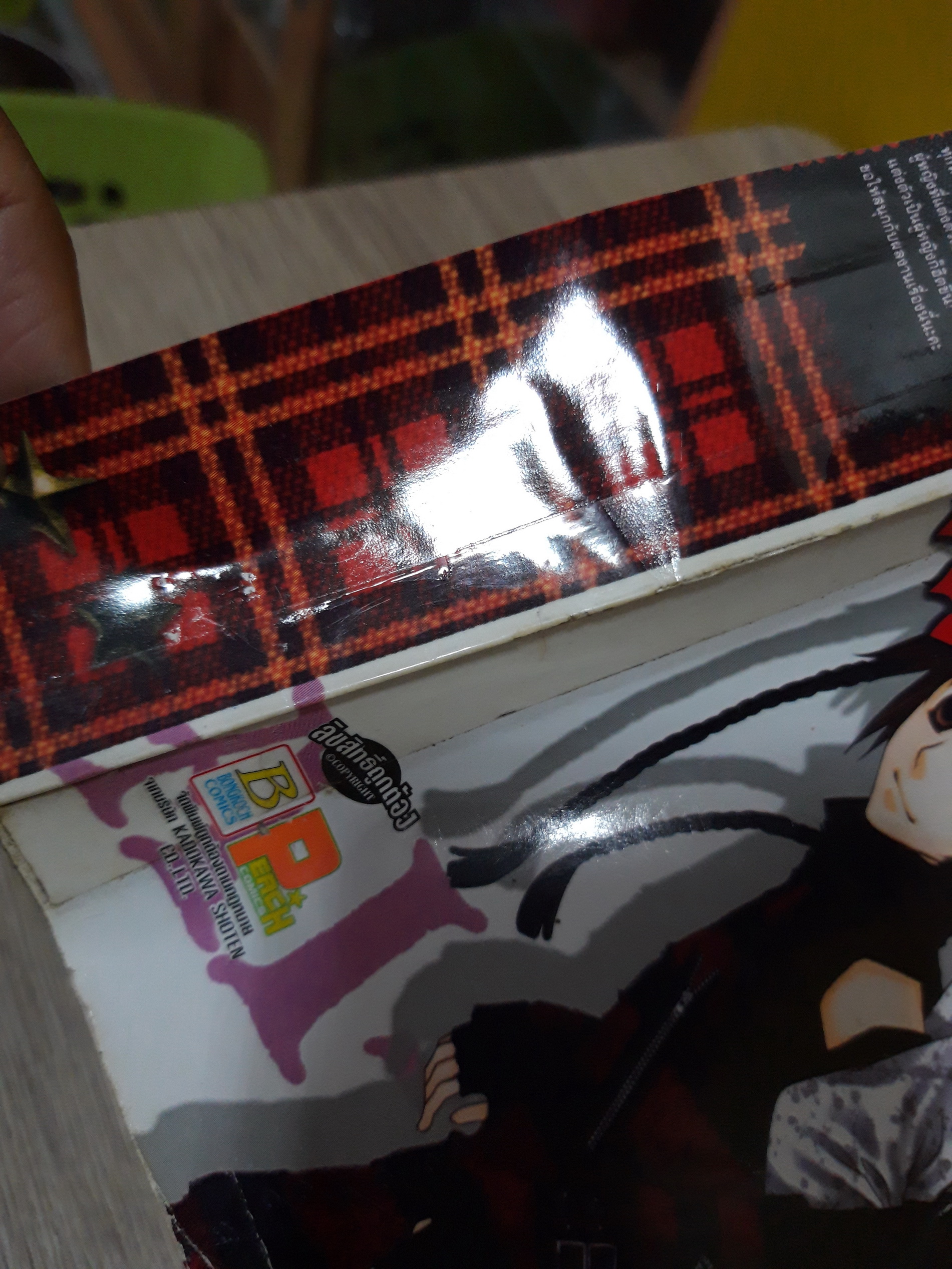 ทำนองรักจังหวะหัวใจ 1-3 จบ / Mayu Shinjo