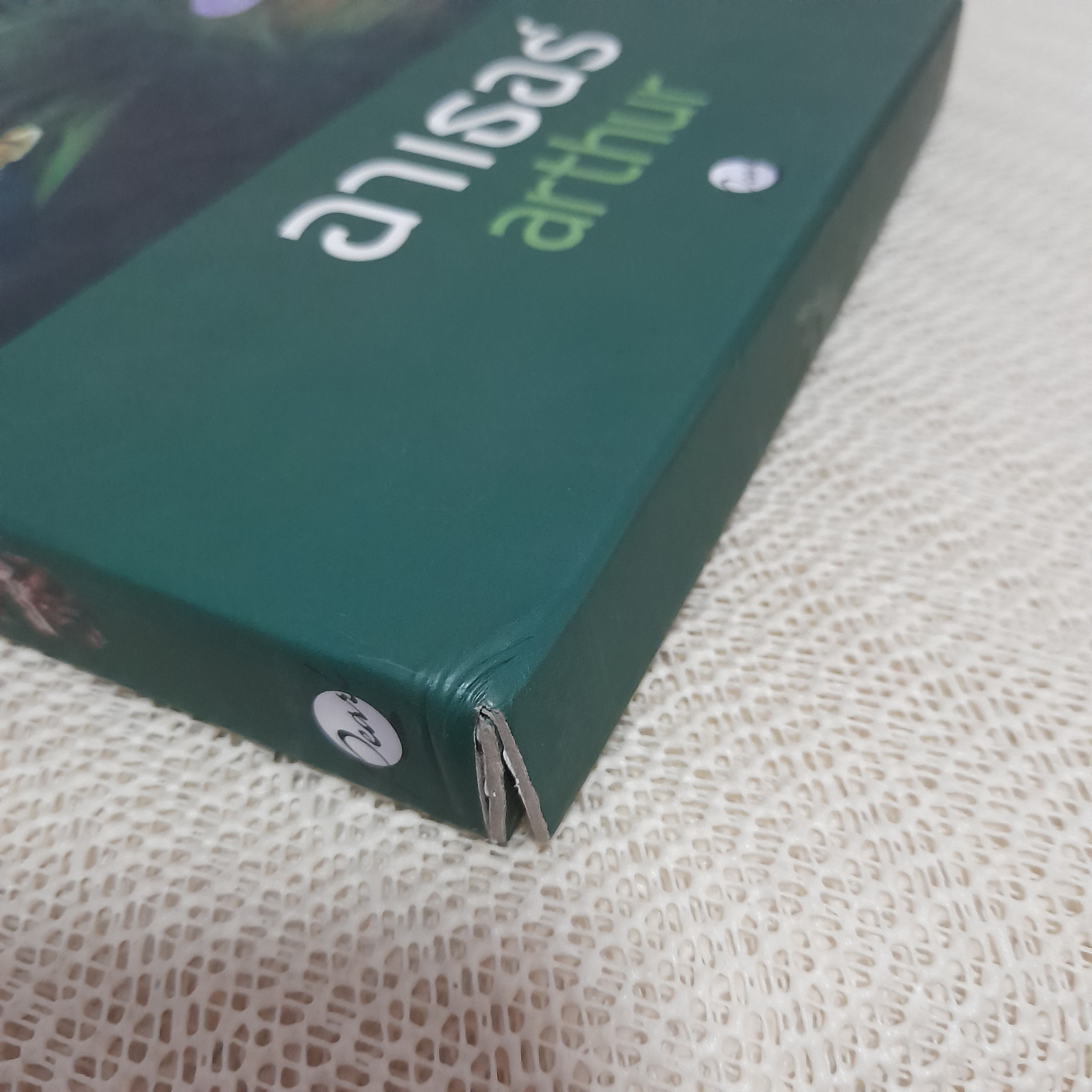 อาเธอร์ Box Set (ปริศนาในดินแดนมินิมิวส์ + การผจญภัยในเมืองต้องห้าม) / ลุก แบซซอง