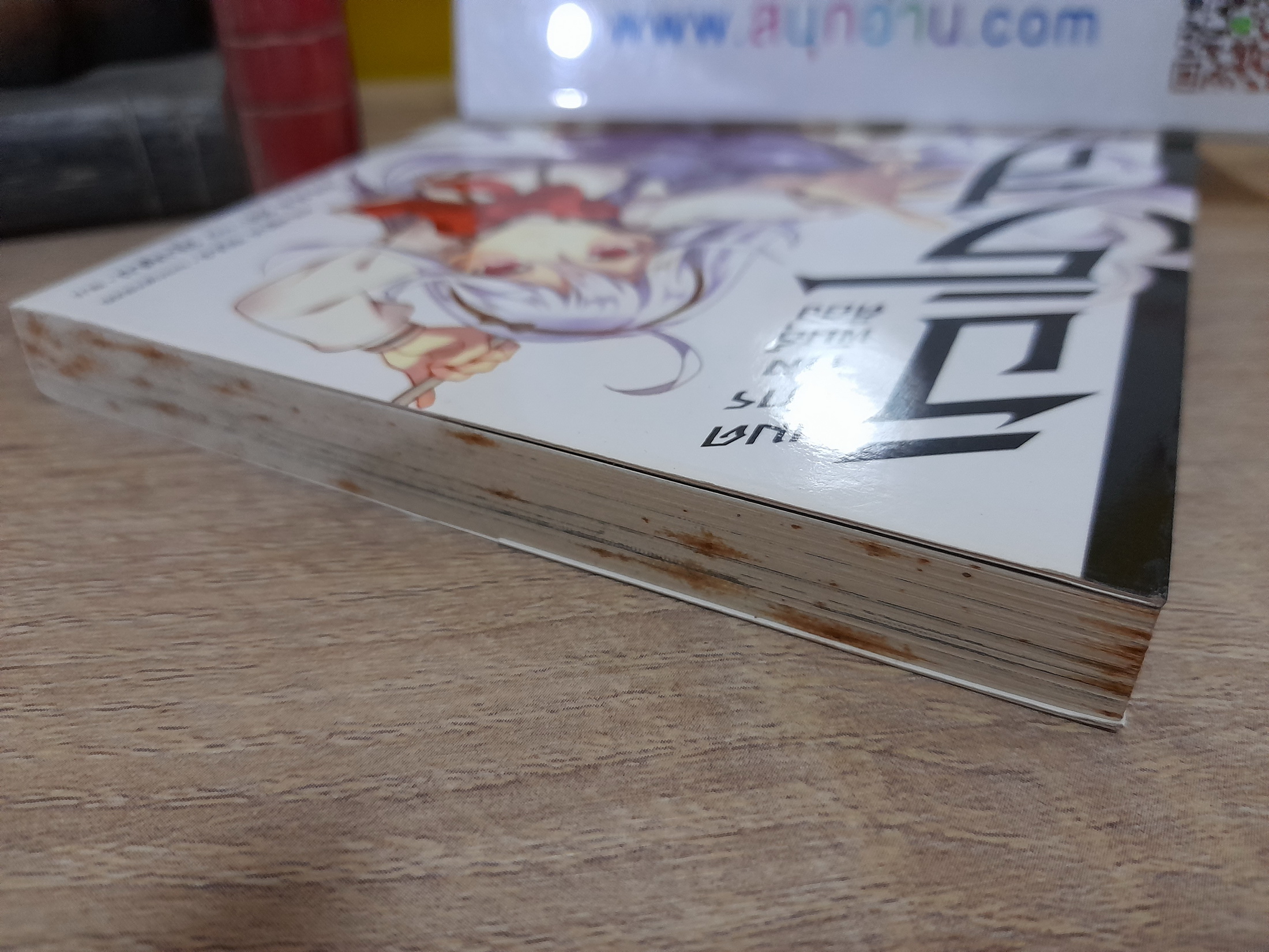 อิริส เมดจักรกลพันธุ์ต๊อง เล่ม 1 (ออกมาเล่มเดียว)