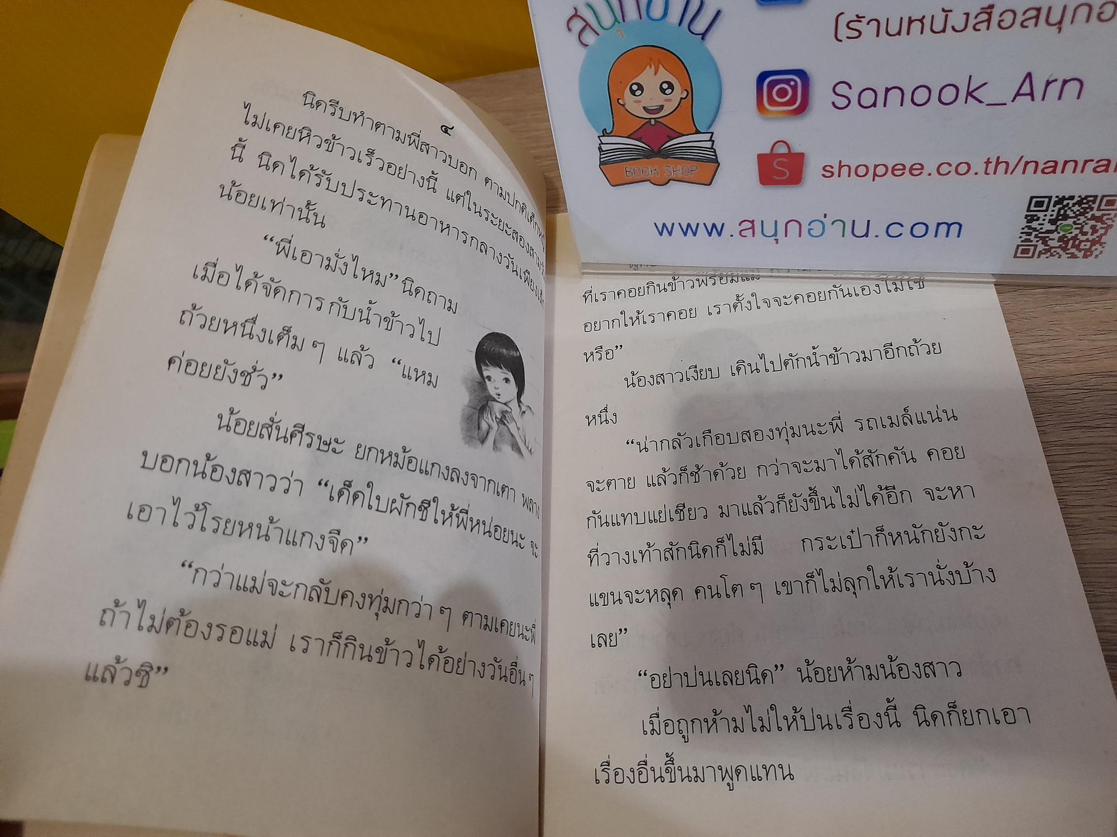 วิทยุเก่า-เก่า