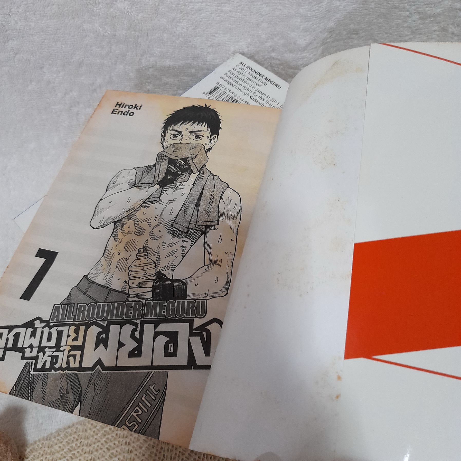 ลูกผู้ชายหัวใจผยอง 1-7 ไม่จบ