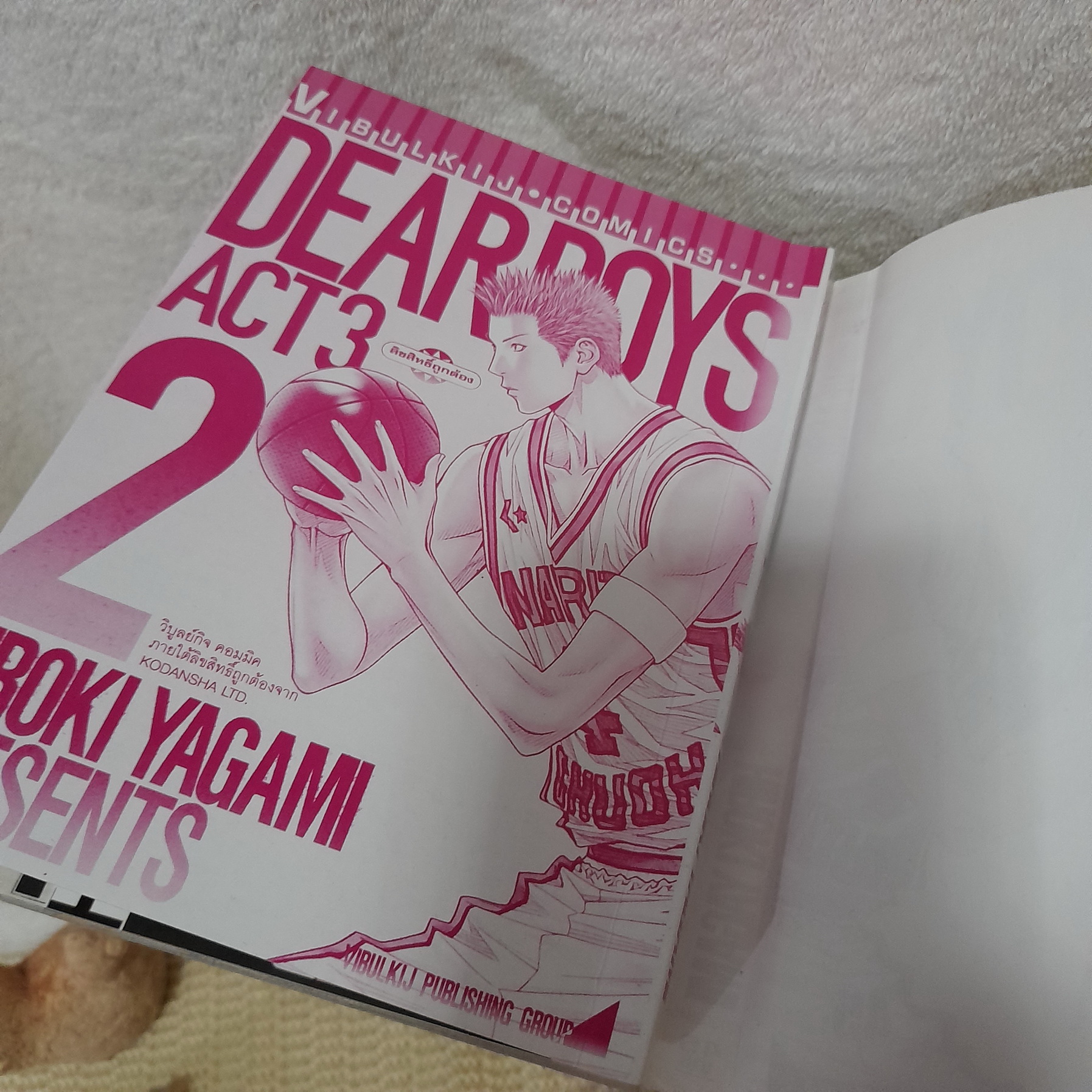 Dear Boys Act 3 1-14 ไม่จบ / * ขาดเล่ม 13