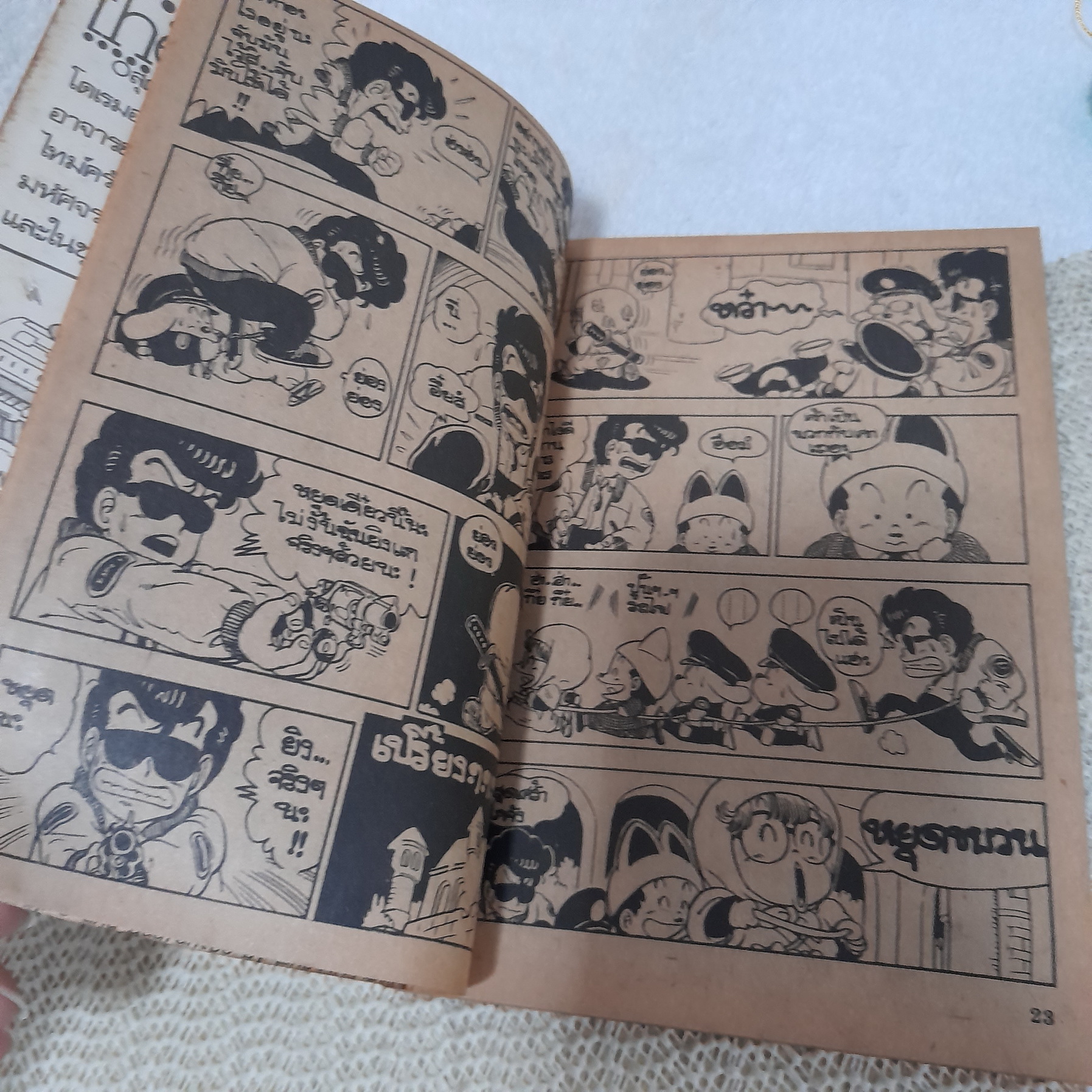 ดร.สลัมป์ เล่ม 14