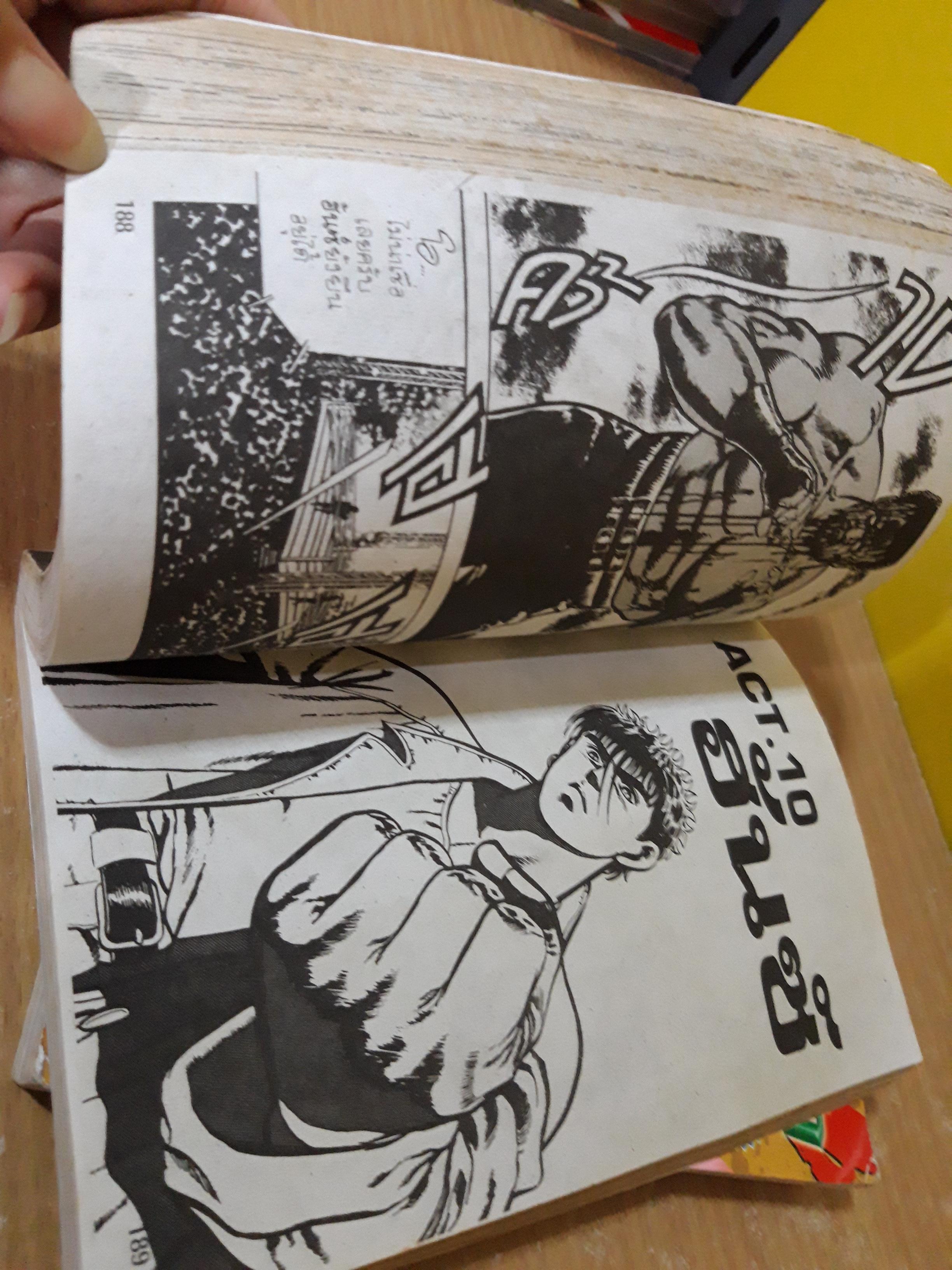 หมัดเทพเจ้า Soul 1-2 จบ