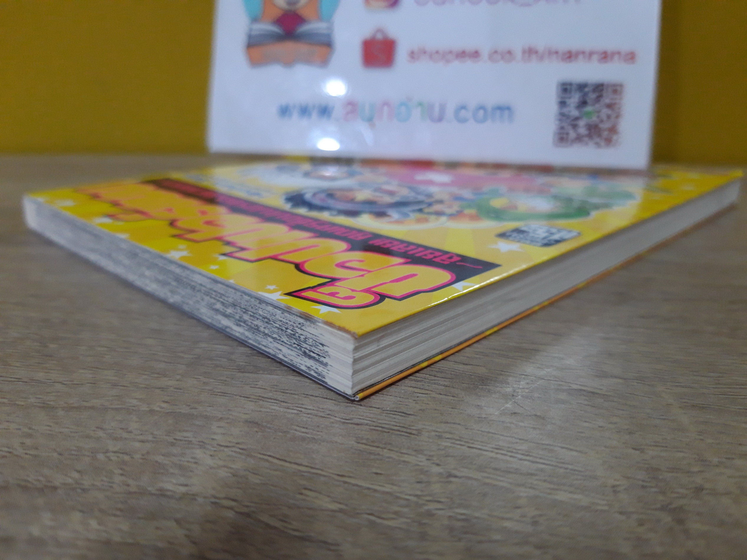 ช็อปเปอร์แมน ลุยเลย! คุณครูช็อปเปอร์ของพวกเรา