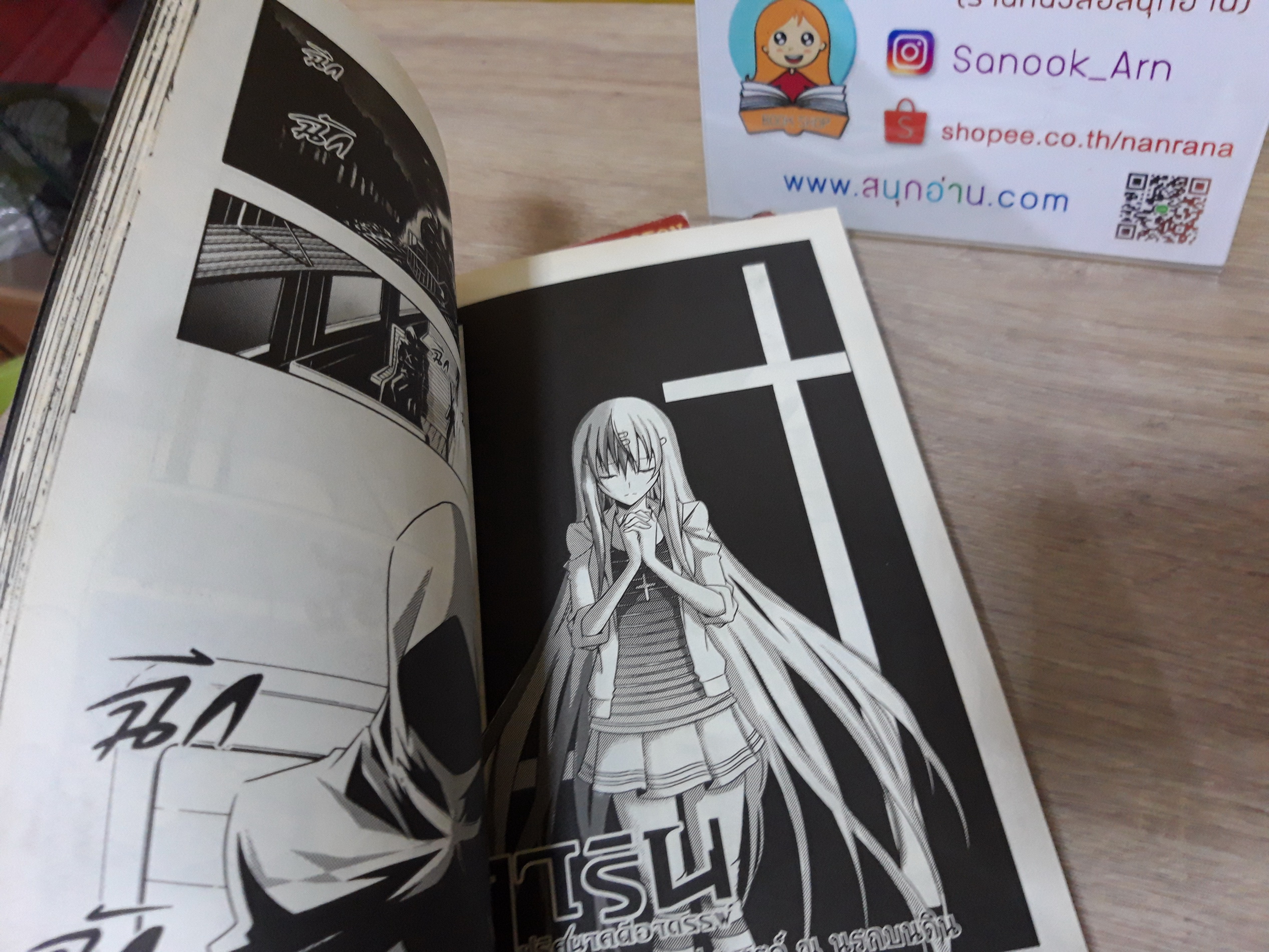 การิน ปริศนาคดีอาถรรพ์ คดีที่ 5 : สะพานข่ามอัสดงแห่งความตาย บทแรก / บทกลาง / บทจบ