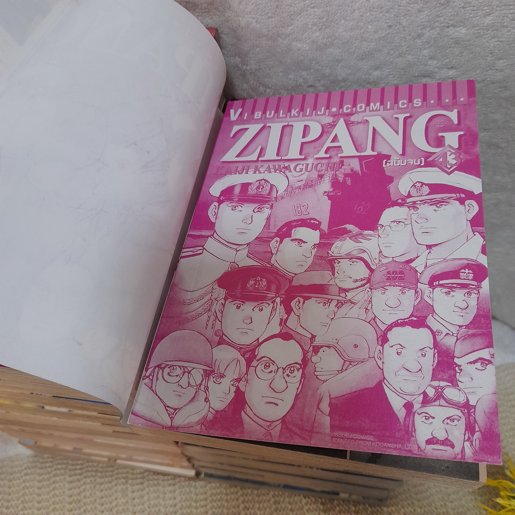 ZIPANG 1-22,27,32,33,36,43 จบ (รวม 27 เล่ม) / * ขาดเล่ม 23-26,28-31,34,35,37-42