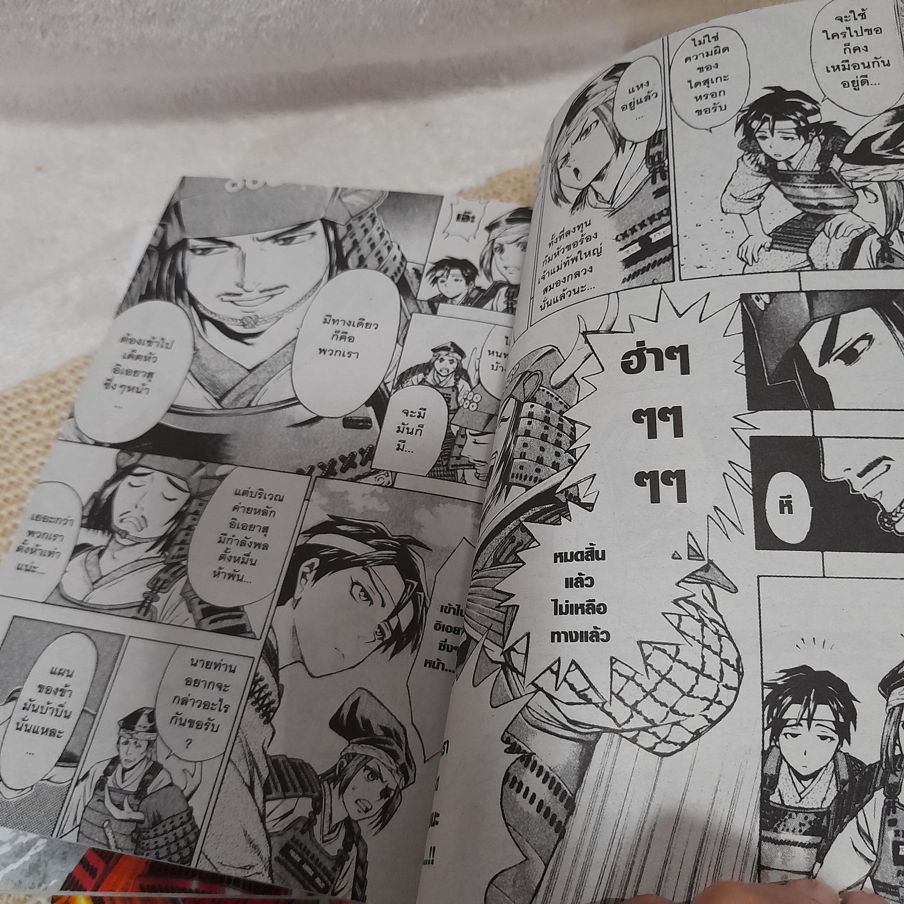 ฟูตะกุนซือสะท้านปฐพี 1,2,4 จบ / * ขาดเล่ม 3