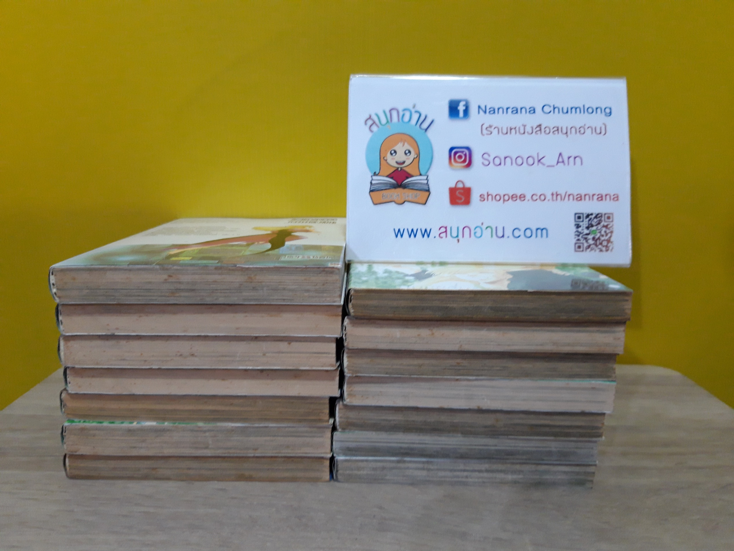 จอมขมังเวทย์หนุ่ม เล่ม 1-14 ไม่จบ (ออกมาแค่นี้)