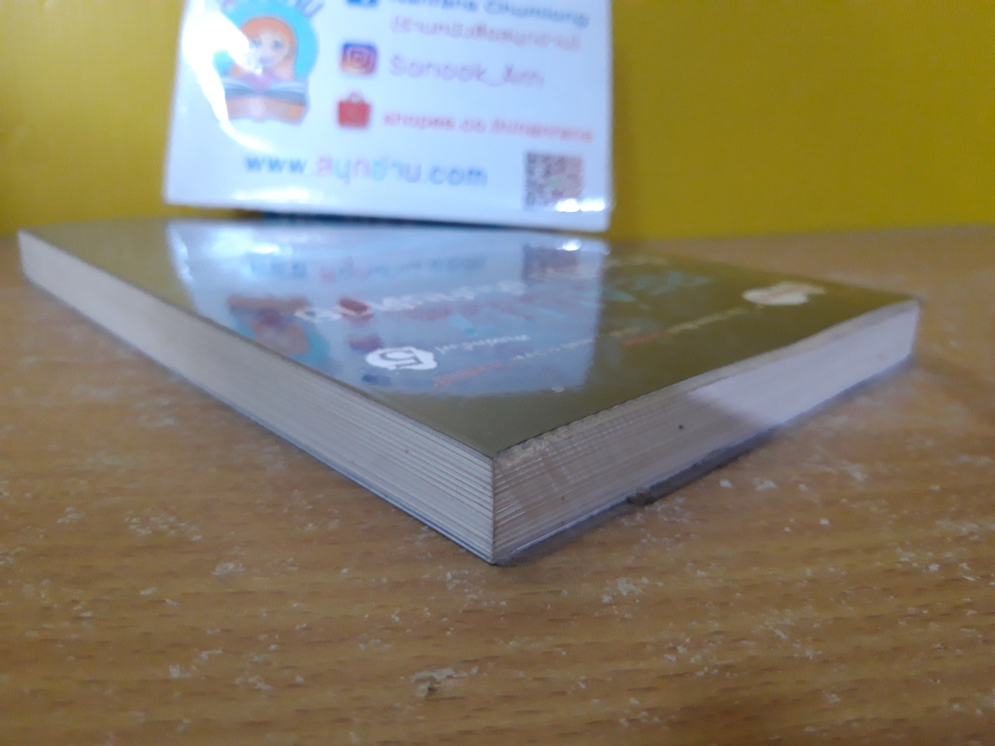 Reality ท้าคนเป็น เห็นคนตาย / ภาคินัย