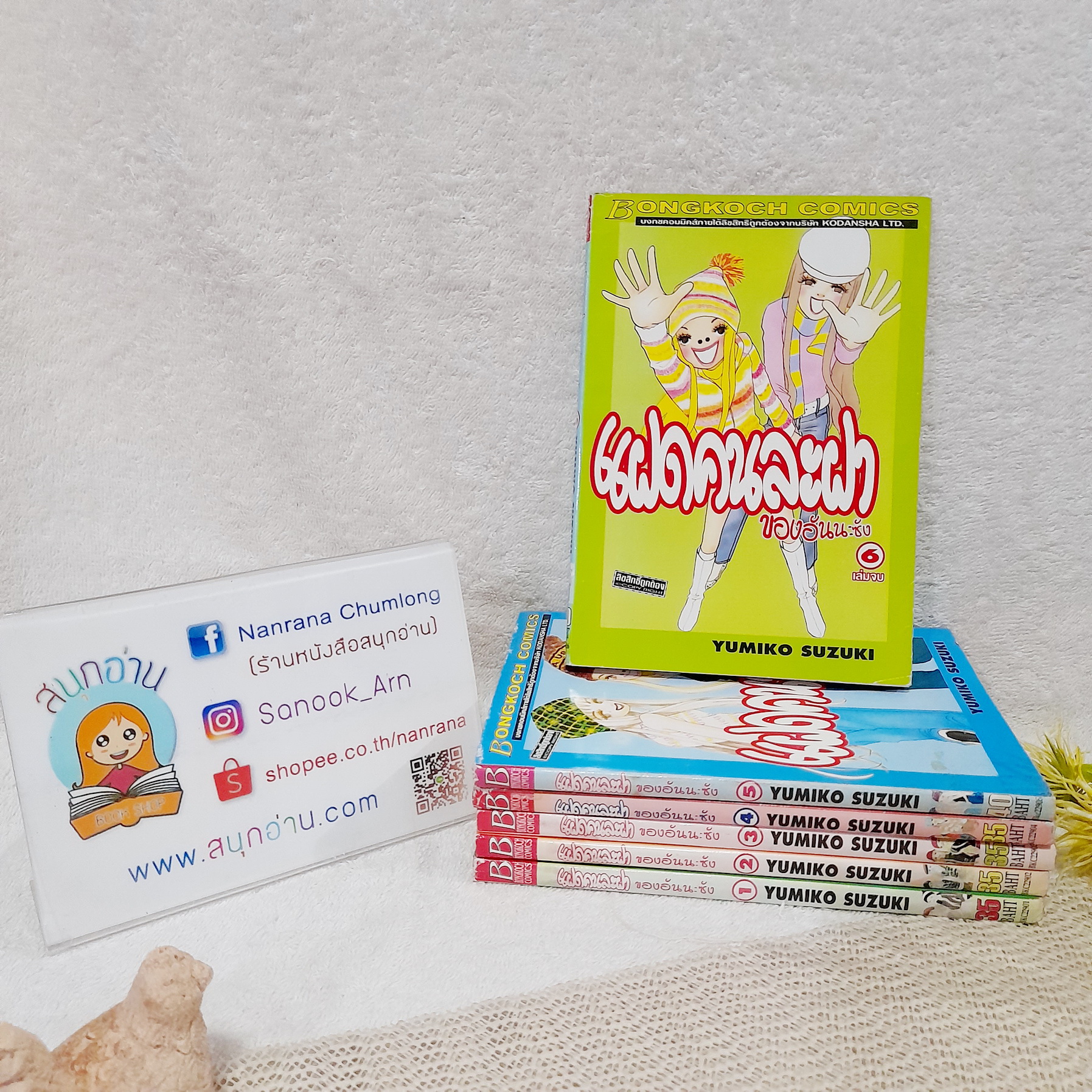 แฝดคนละฝาของอันนะซัง 1-6 จบ