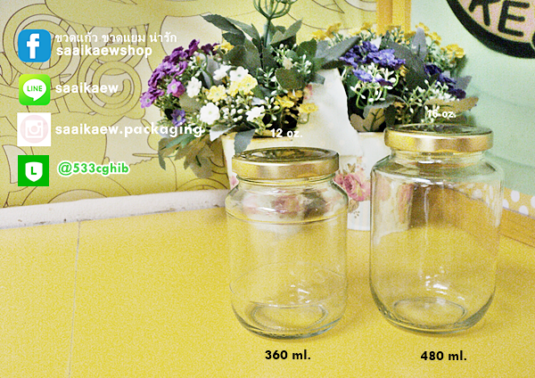ขวดแก้ว ขวดโหล คุ๊กกี้ กลม 12 oz./ 360 ml.