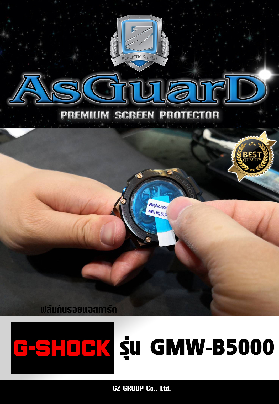 AsGuarD ฟิล์มกันรอยหน้าปัดนาฬิกาAsGuarD Premium screen protector รุ่น GMW-B5000 ฟิล์มใส