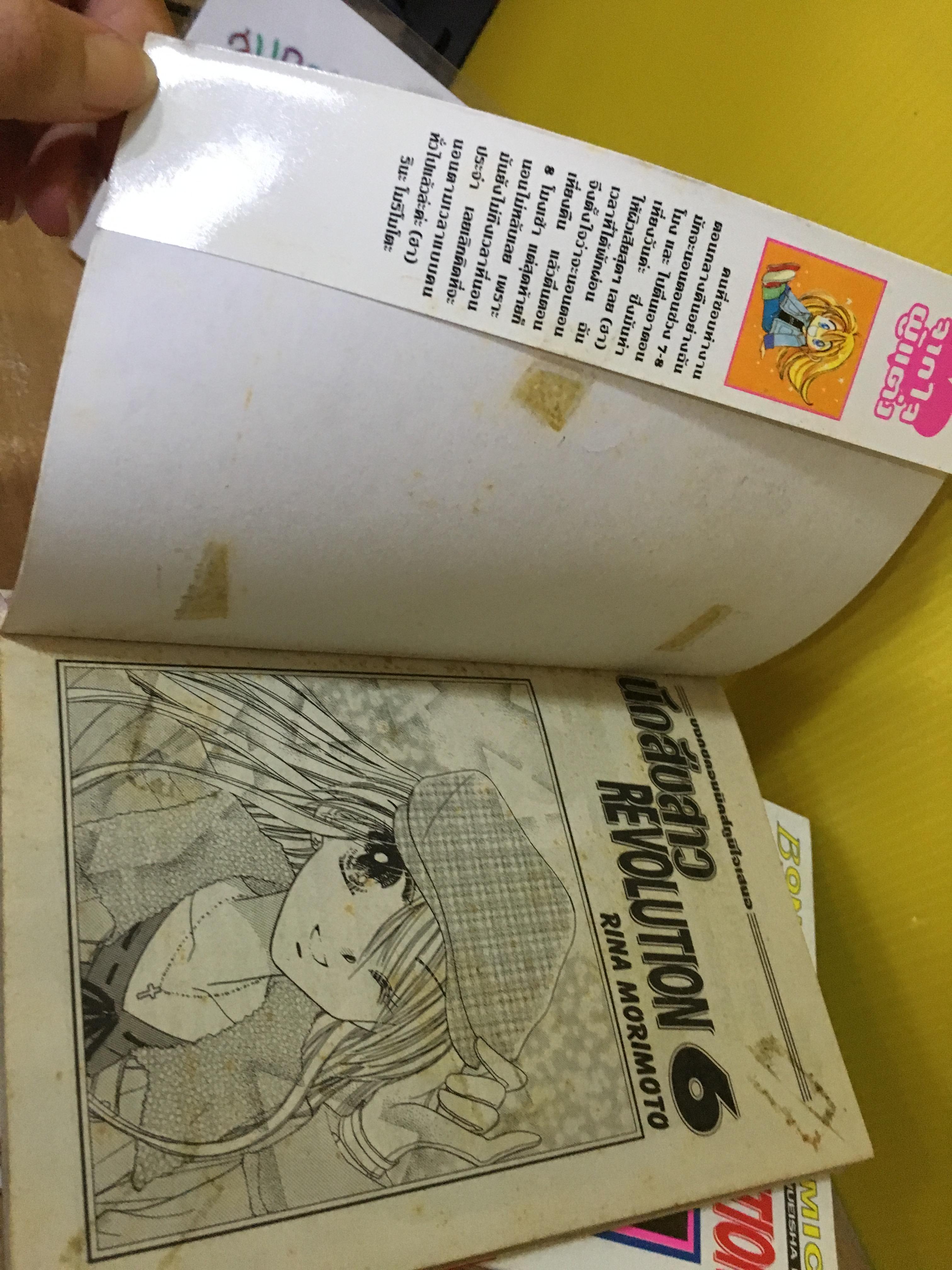 นักสืบสาว Revolution 1-6 จบ