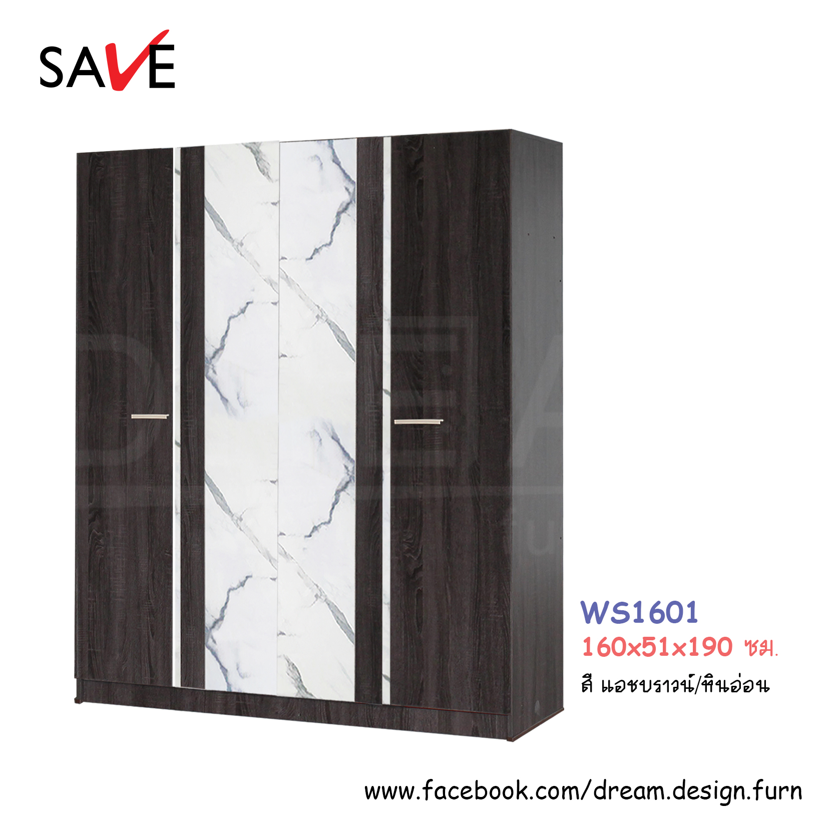 ตู้เสื้อผ้า WS1601 (กลอรี่ พลัส)