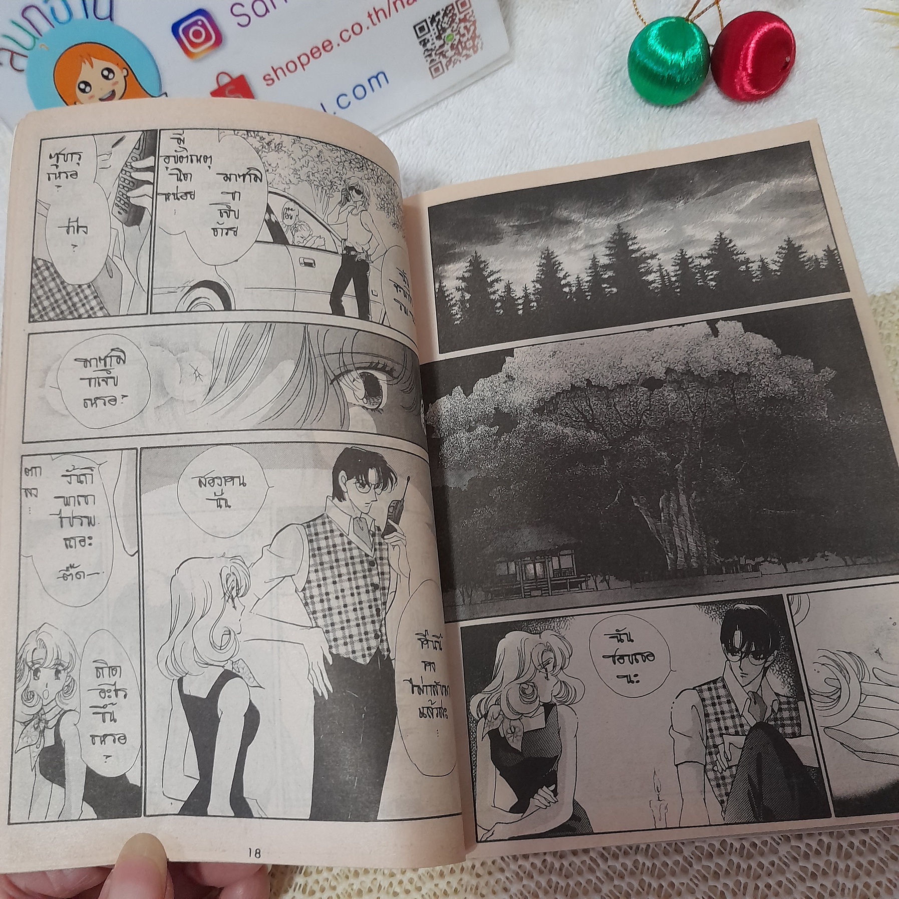 Sweet Baby สวีท เบบี้