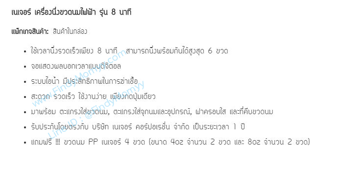 (แถมผ้าคลุมให้นม หรือ สเตหลังคลอด เลือกได้) ล้างสต๊อกหมดแล้วหมดเลย เครื่องนึ่งขวดนมไฟฟ้า ฆ่าเชื้อ8นาที