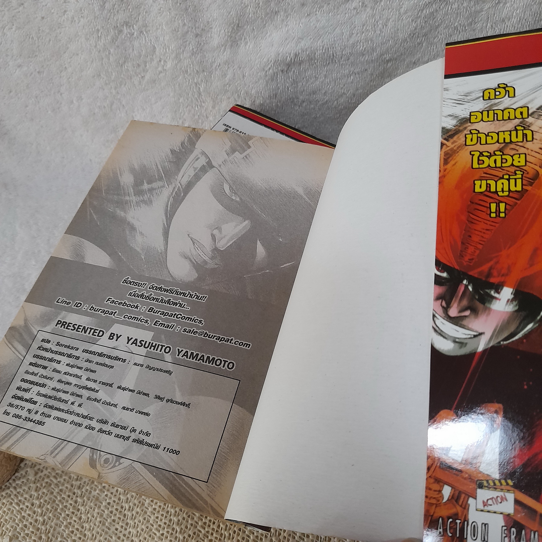 Keirin-King ราชันย์นักปั่น Zero 1-6 จบ