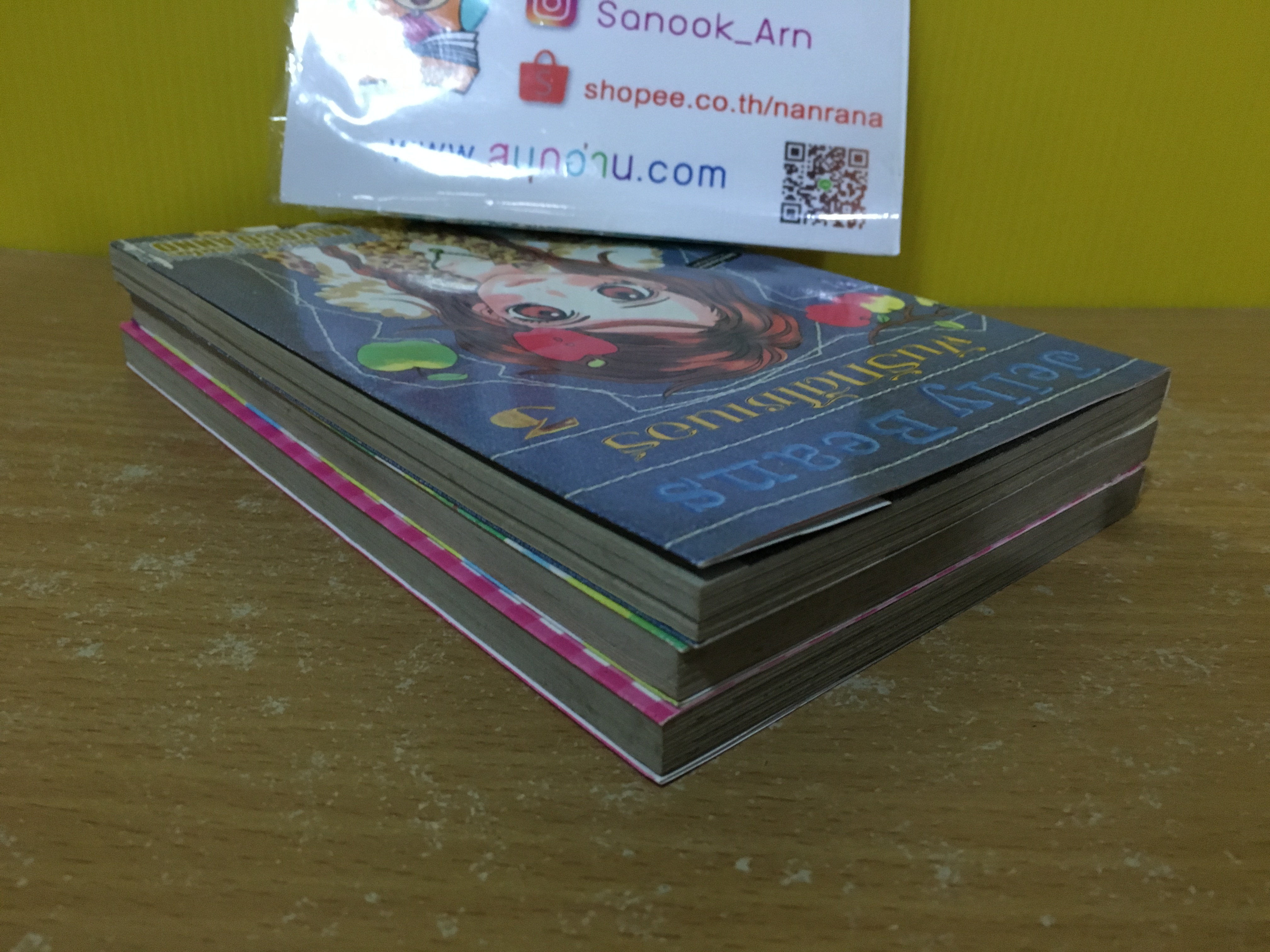 ๋Jelly Bean ฝันรักดีไซน์เนอร์ 1-3 ไม่จบ / *ขาดเล่ม 4