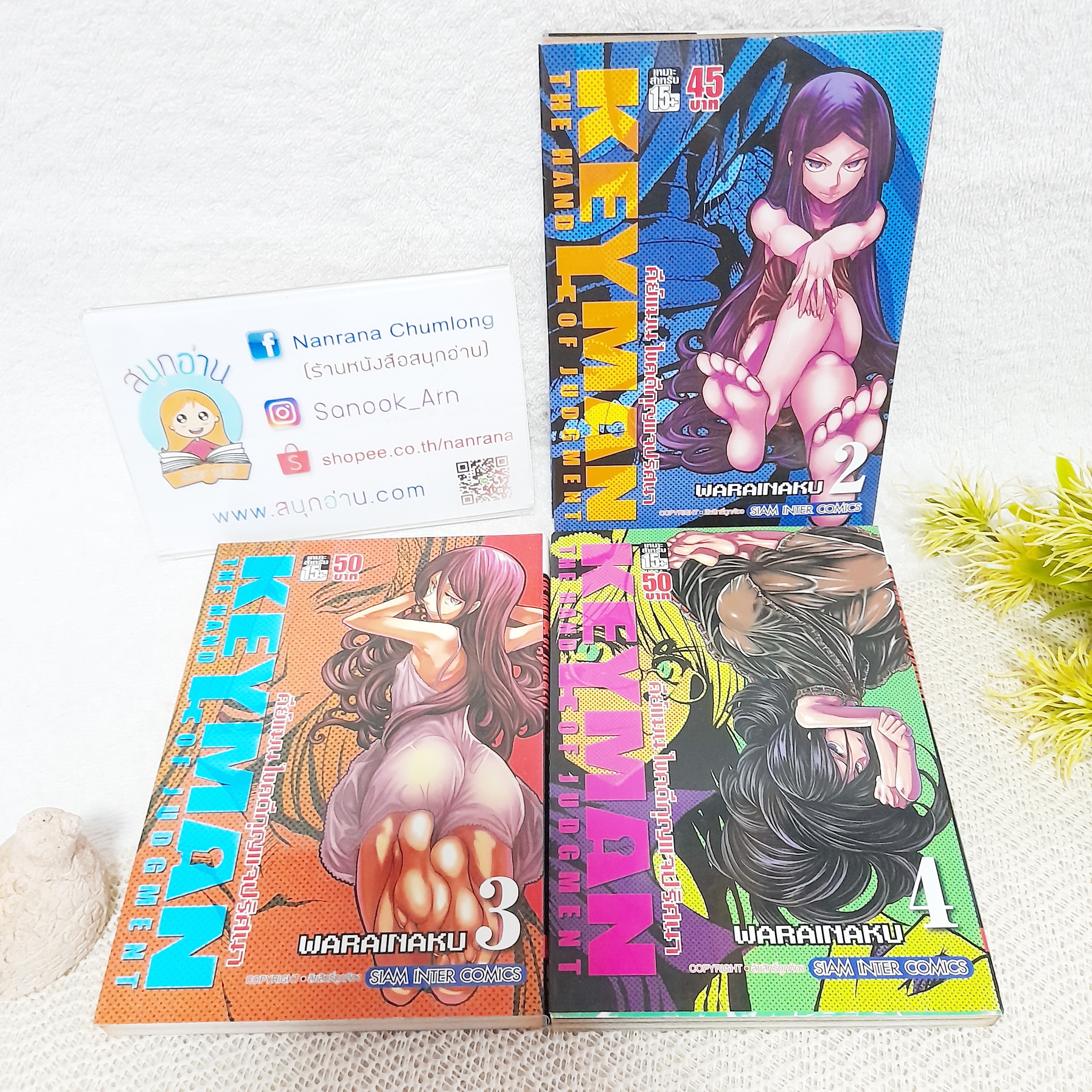 THE HAND OF JUDGMENT คีย์แมน ไขคดีกุญแจปริศนา 1-3 ไม่จบ / * ขาดเล่ม 4