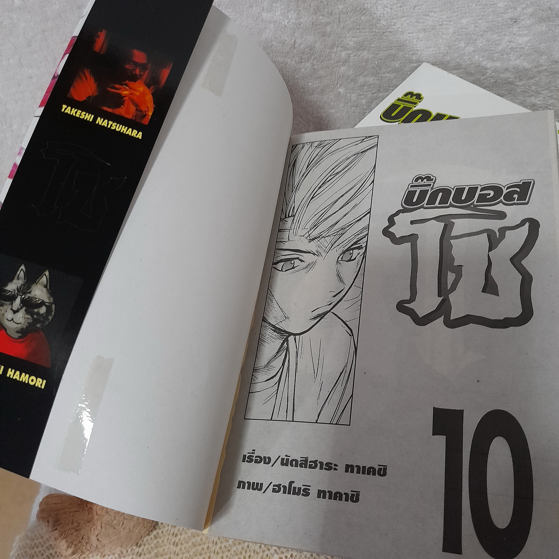 บิ๊กบอส โช 1-6,8-10 ไม่จบ / * ขาดเล่ม 7,11