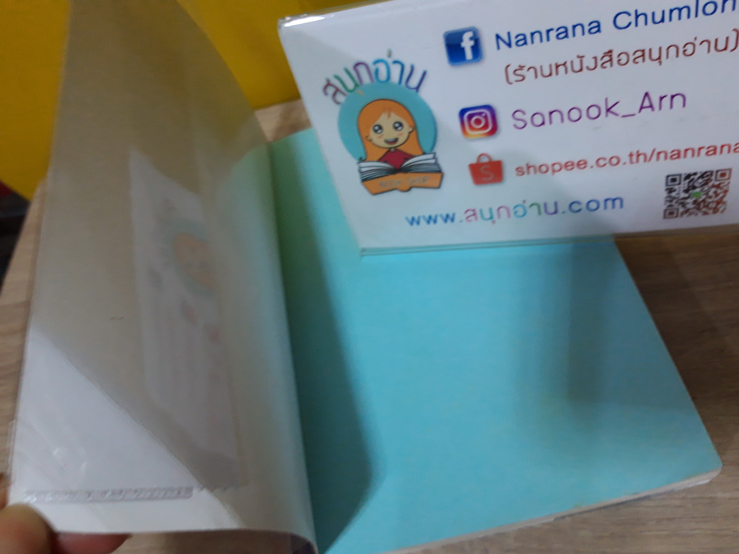 Handsome Silver จำไว้ แล้วนายจะรักฉัน / หัวสมองตีบตัน