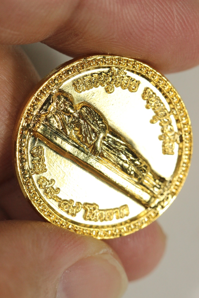 หลวงพ่อจ้อย เหรียญหลับได้หมื่นตื่นได้แสน