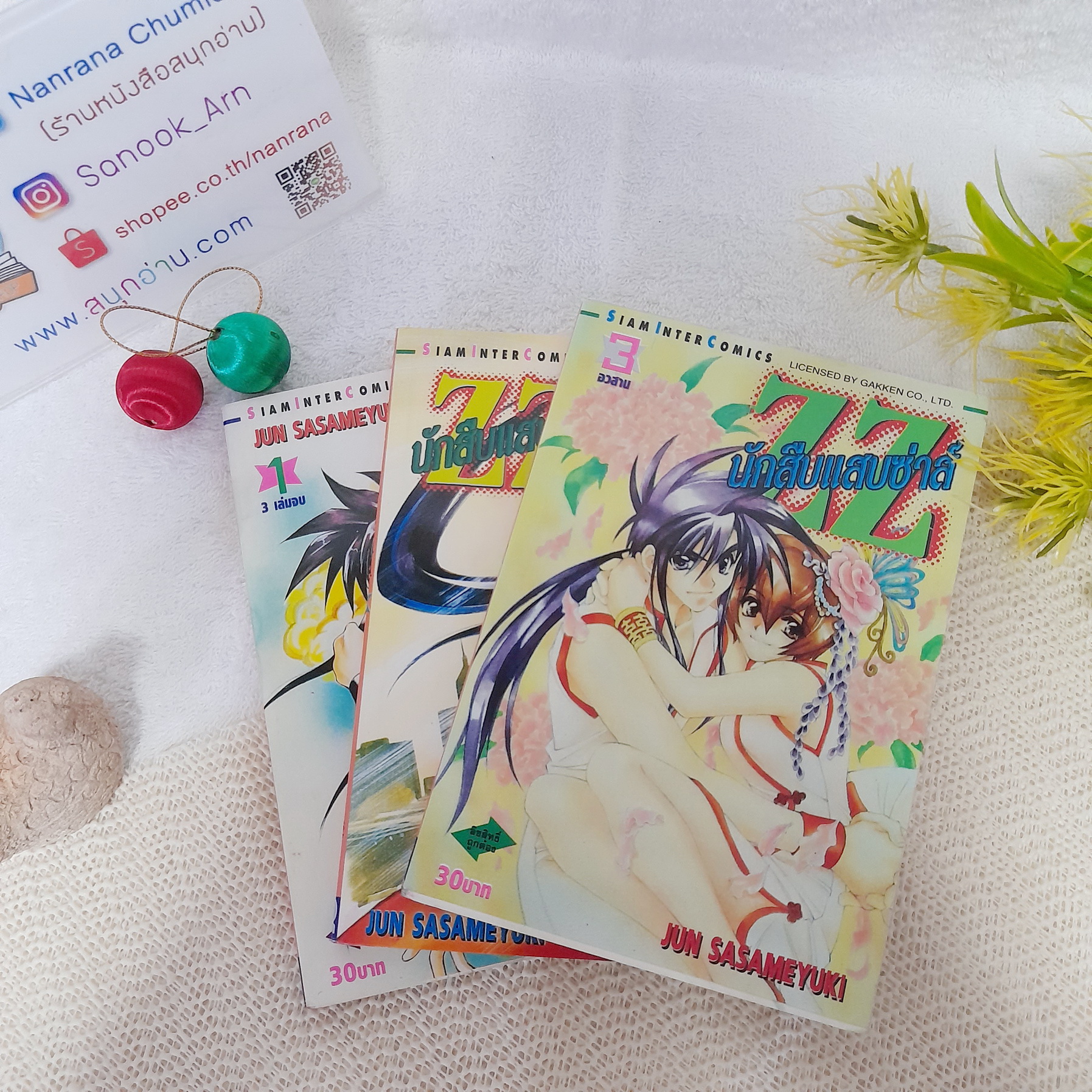 ZZ นักสืบแสบซ่าส์ 1-3 จบ