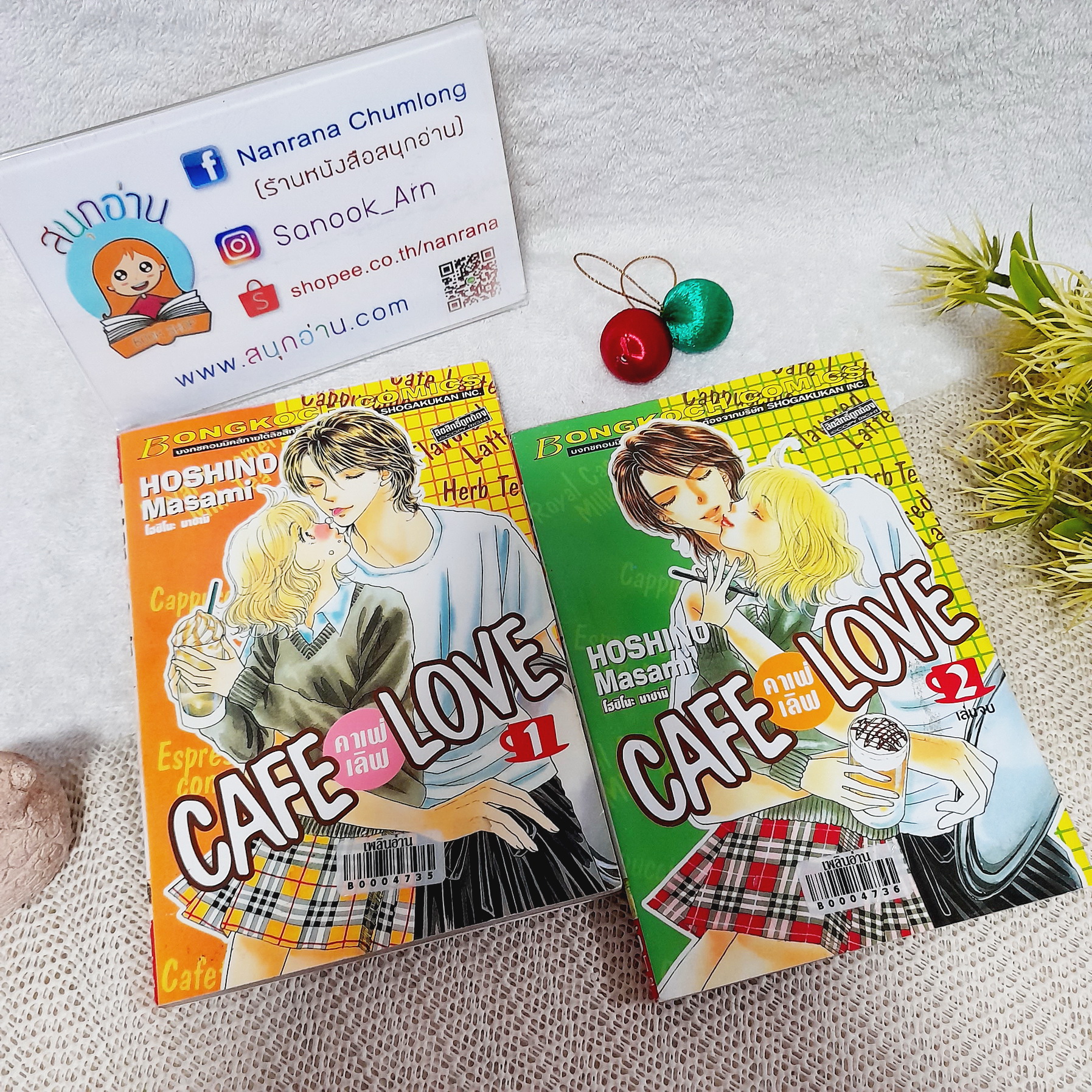 Cafe Love คาเฟ่เลิฟ 1-2 จบ / Hoshino Masami