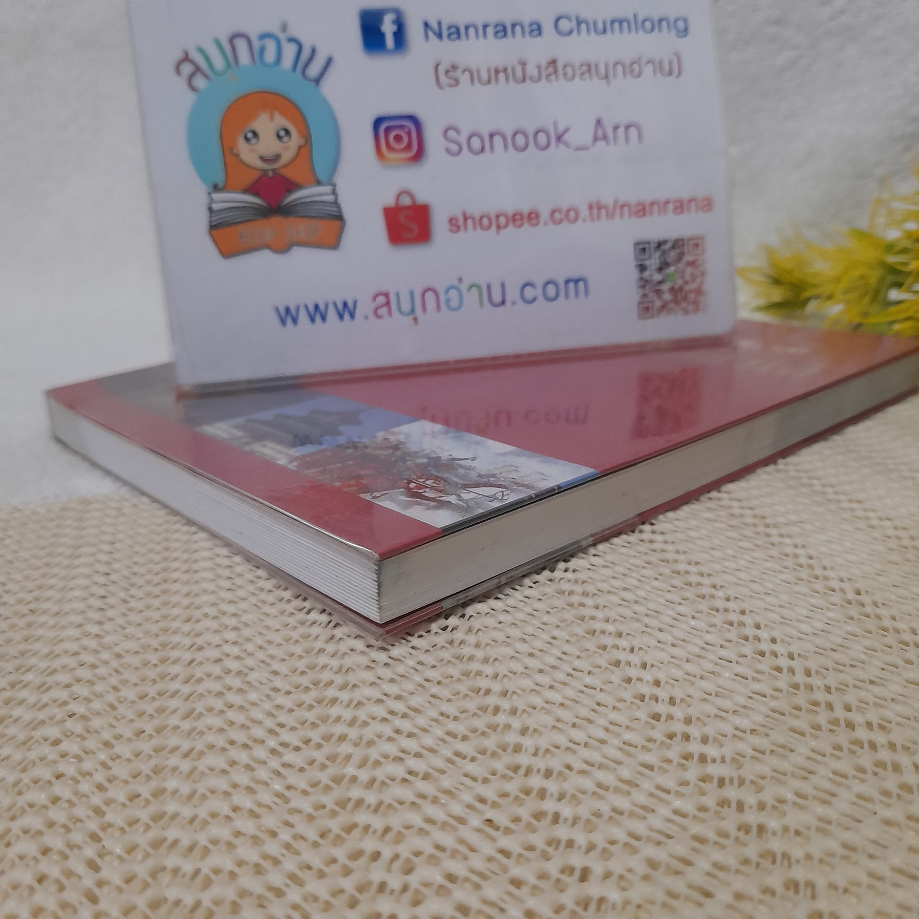 ปฐพีมังกรของฮ่องเต้ / ทีมงานต่วย'ตูน