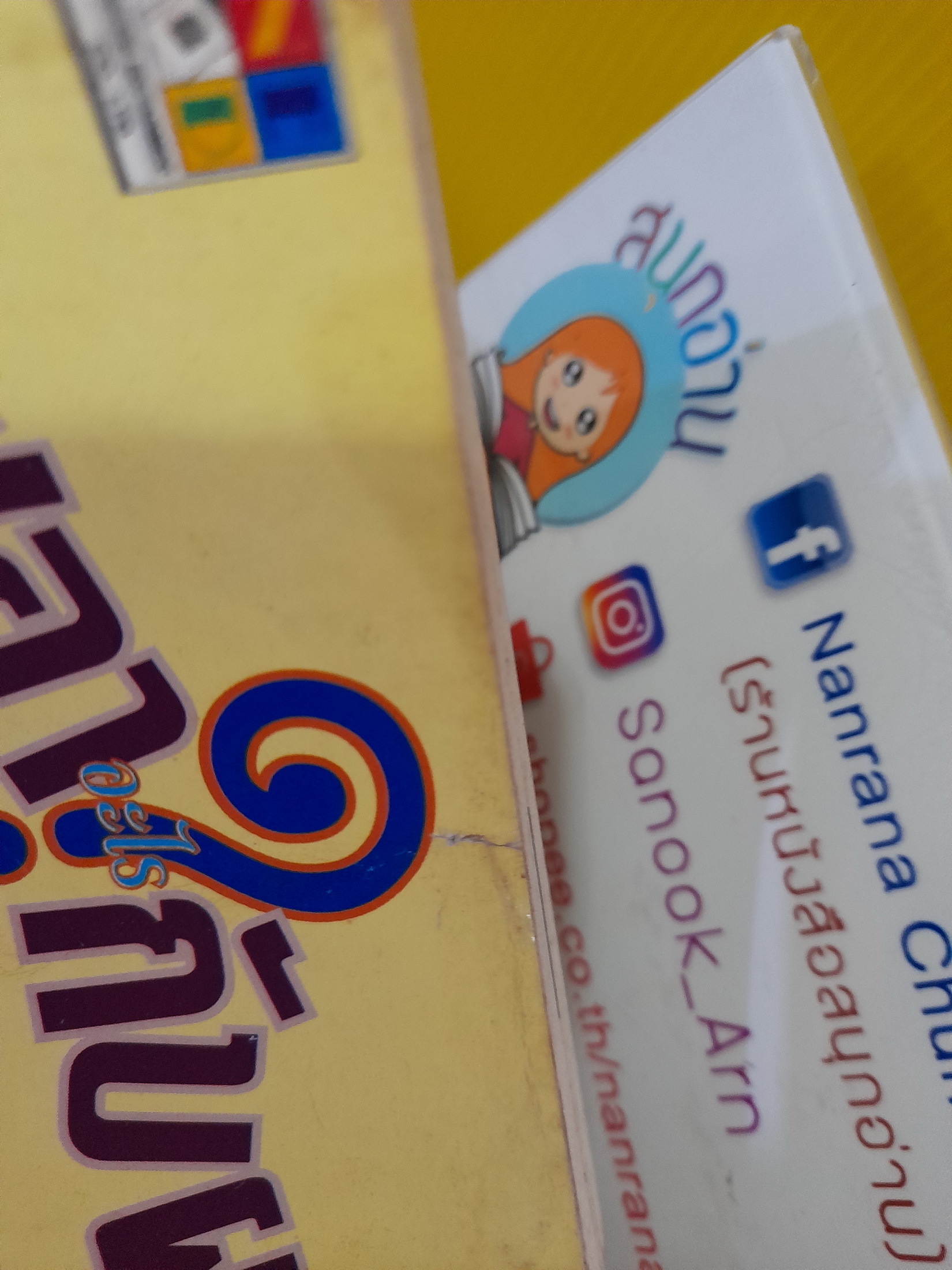 จะเอาอะไรกับผม 1-4 จบ